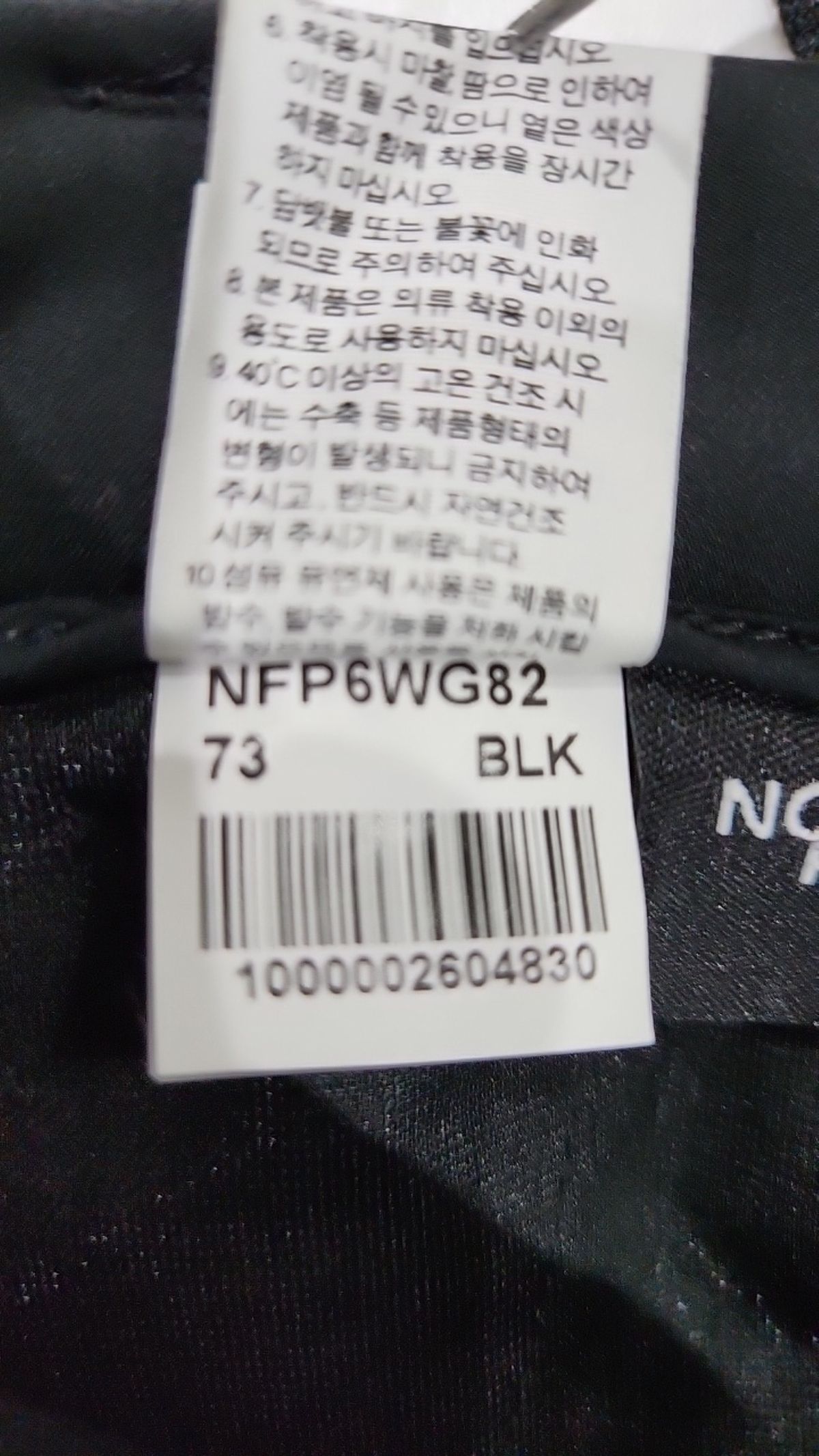 노스페이스(THE NORTH FACE) 기타 바지 73