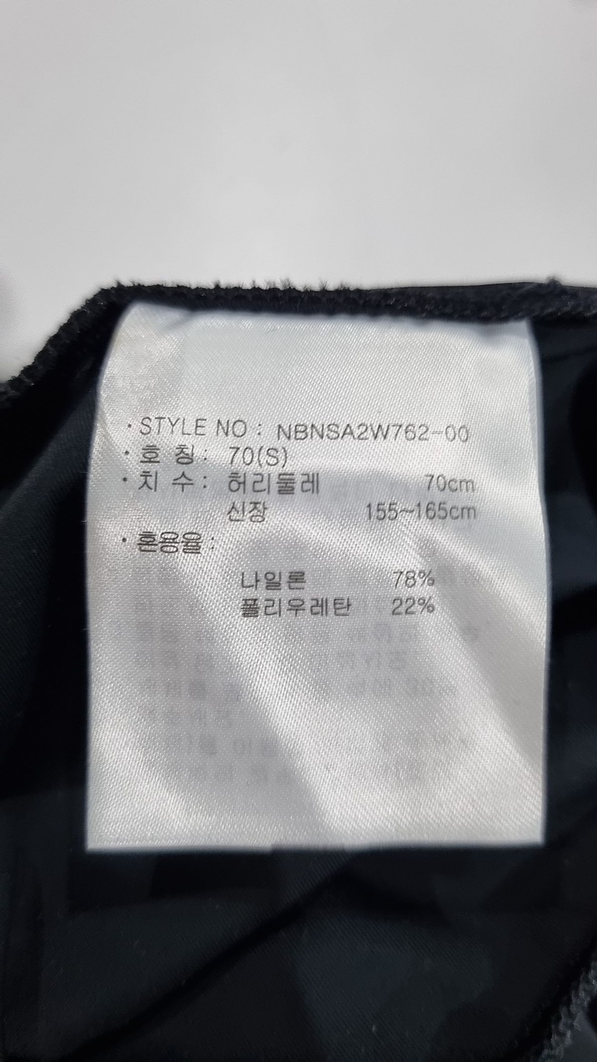 뉴발란스(NEW BALANCE) 레깅스 S