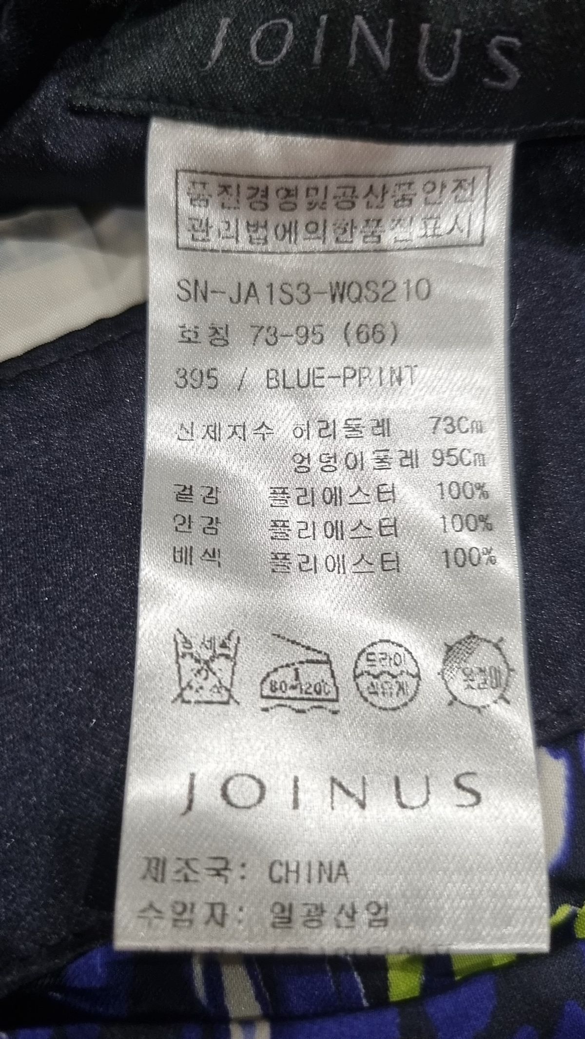조이너스(JOINUS) 미디스커트 66