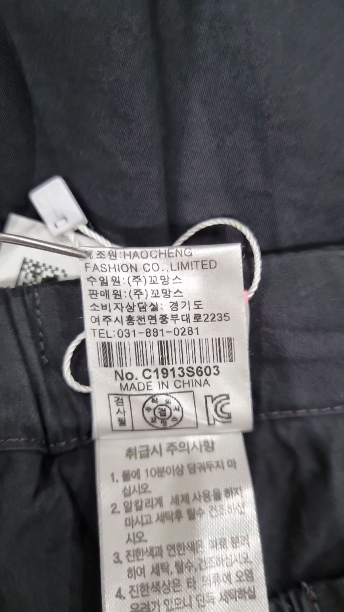 꼬망스(commencer) 스커트 130