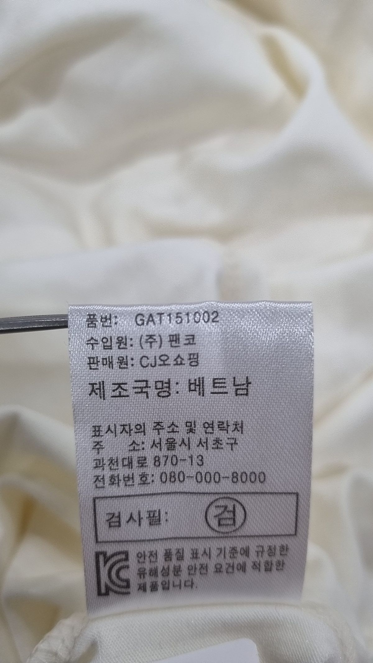셀렙샵(CELEBSHOP) 긴소매 티셔츠 90