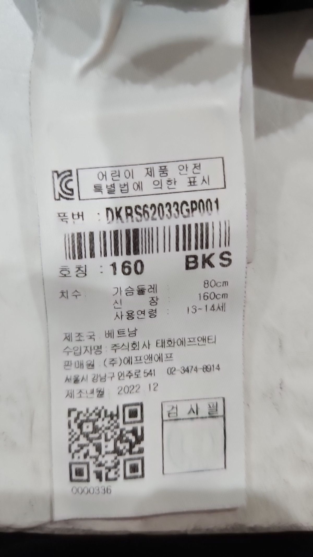 디스커버리 키즈(DISCOVERY KIDS) 반소매 티셔츠 160