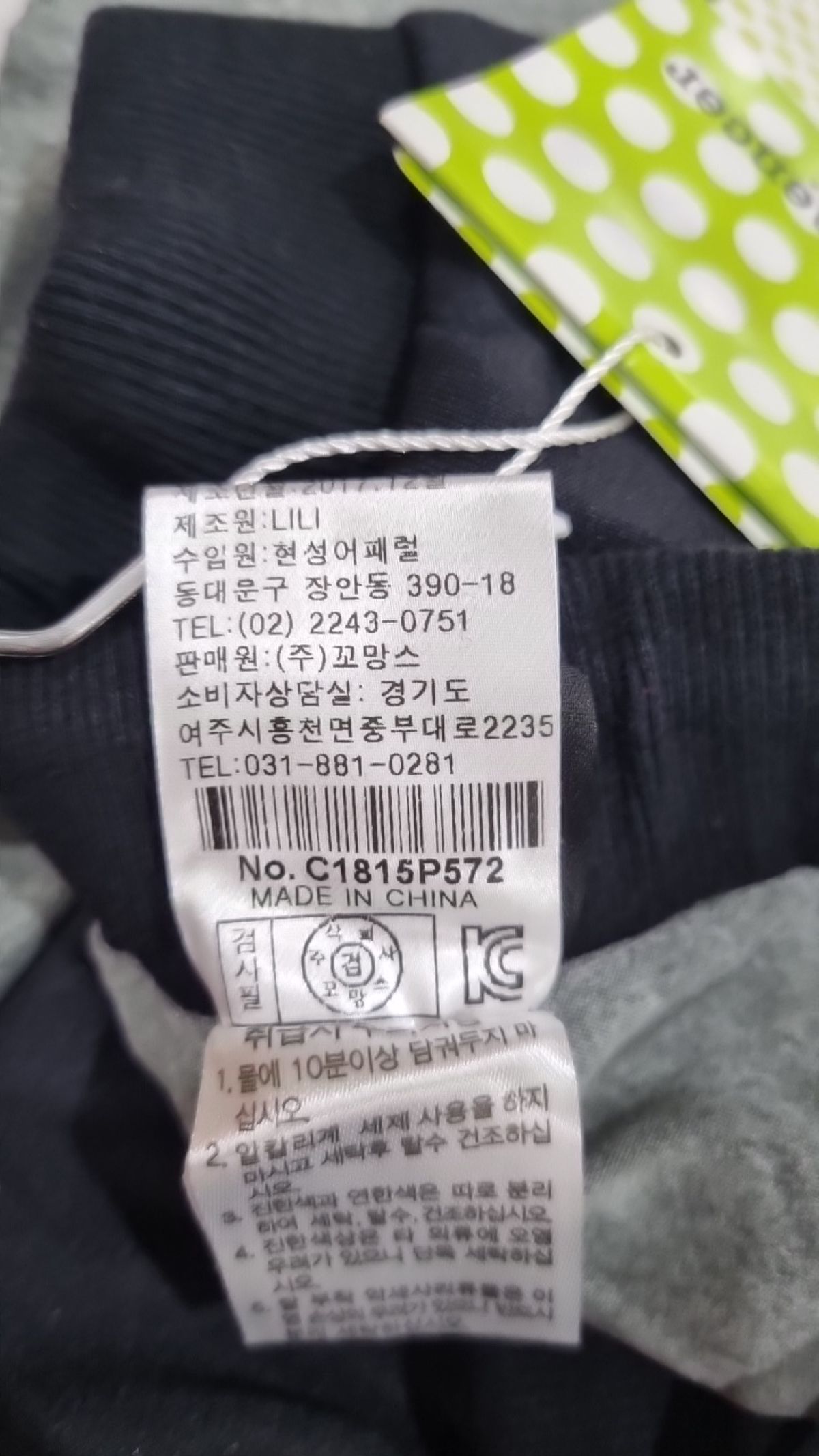 꼬망스(commencer) 레깅스 120