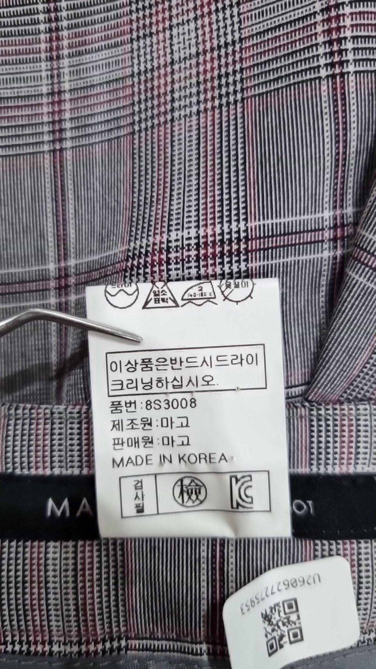 마고(MAGO) 슈트 팬츠/슬랙스 55
