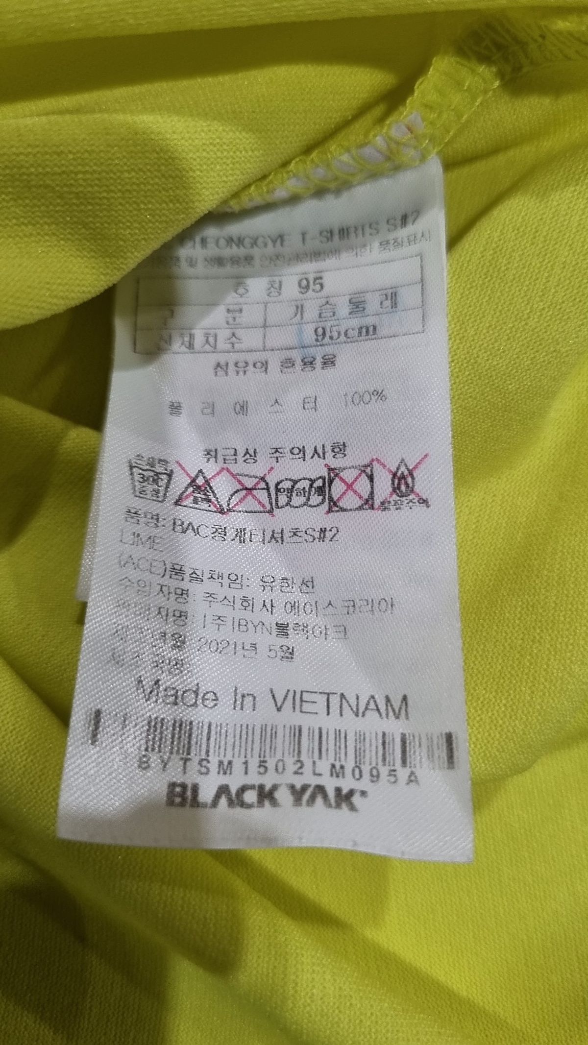블랙야크(BLACKYAK) 반소매 티셔츠 95