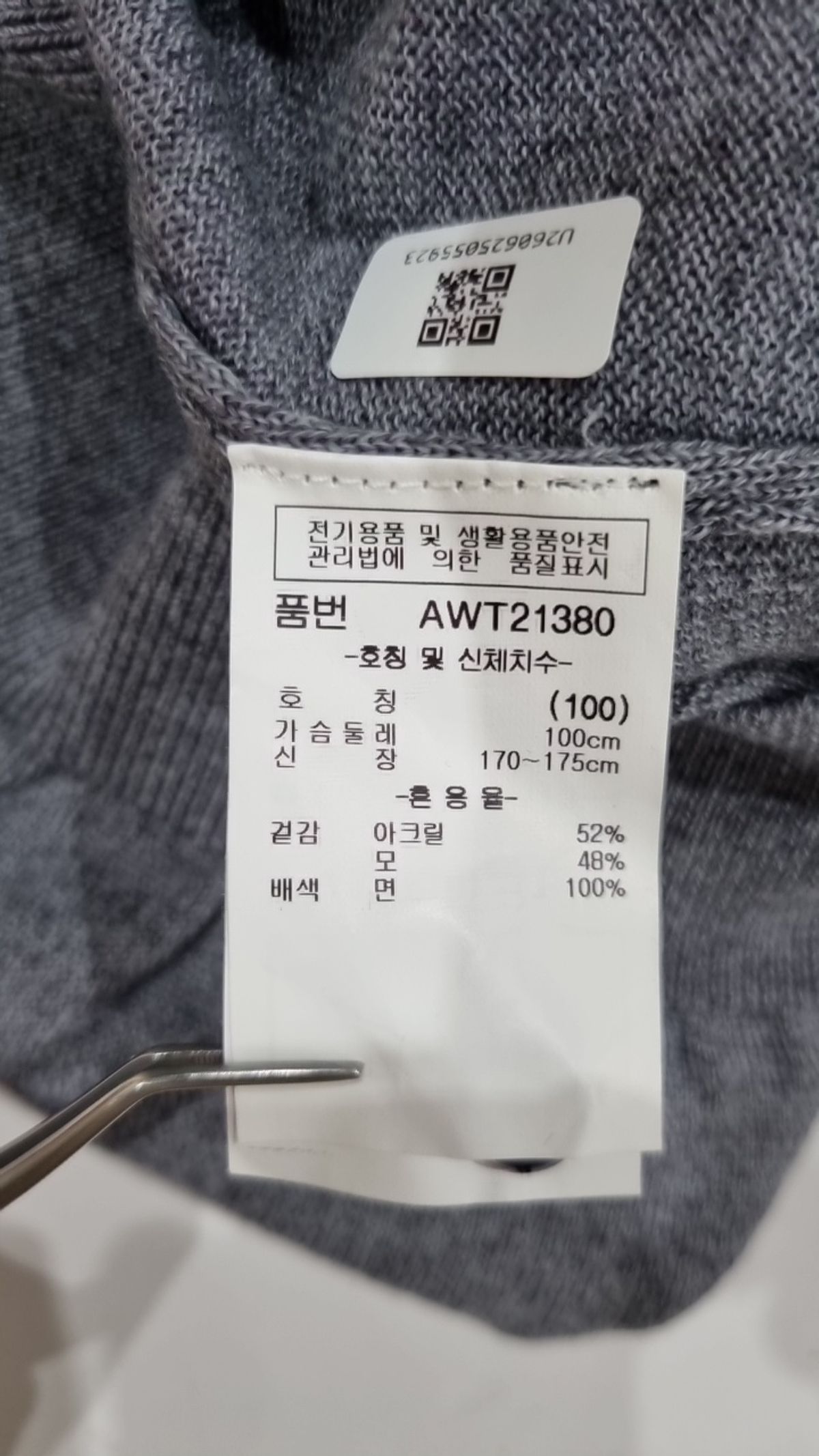 오스틴리드(AUSTIN REED) 니트/스웨터 100
