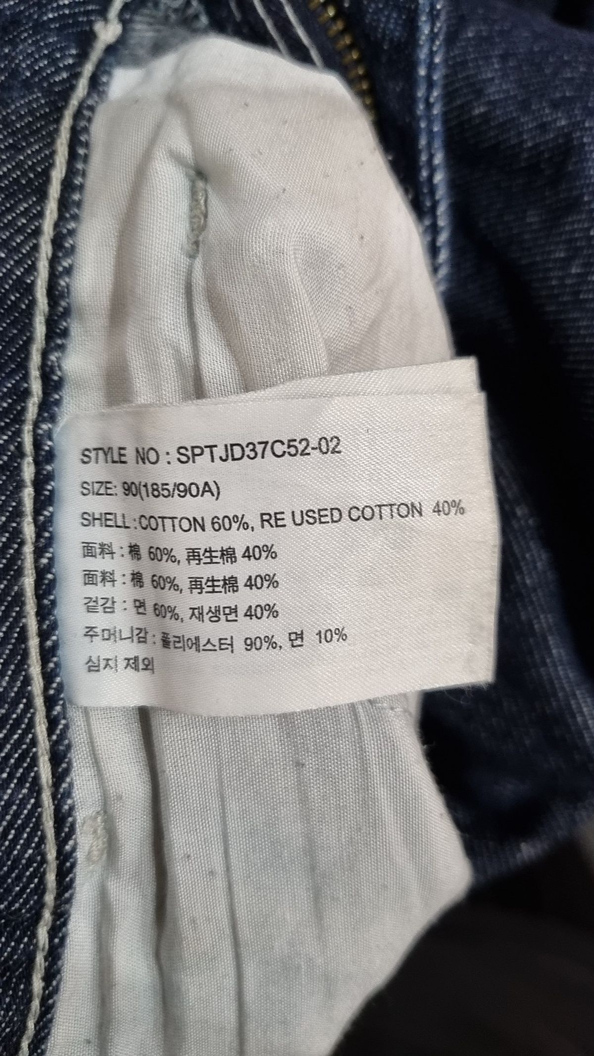 스파오(SPAO) 청/데님 팬츠 90
