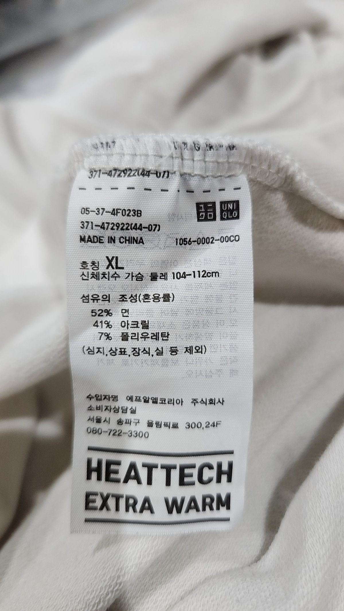 유니클로(UNIQLO) 긴소매 티셔츠 XL