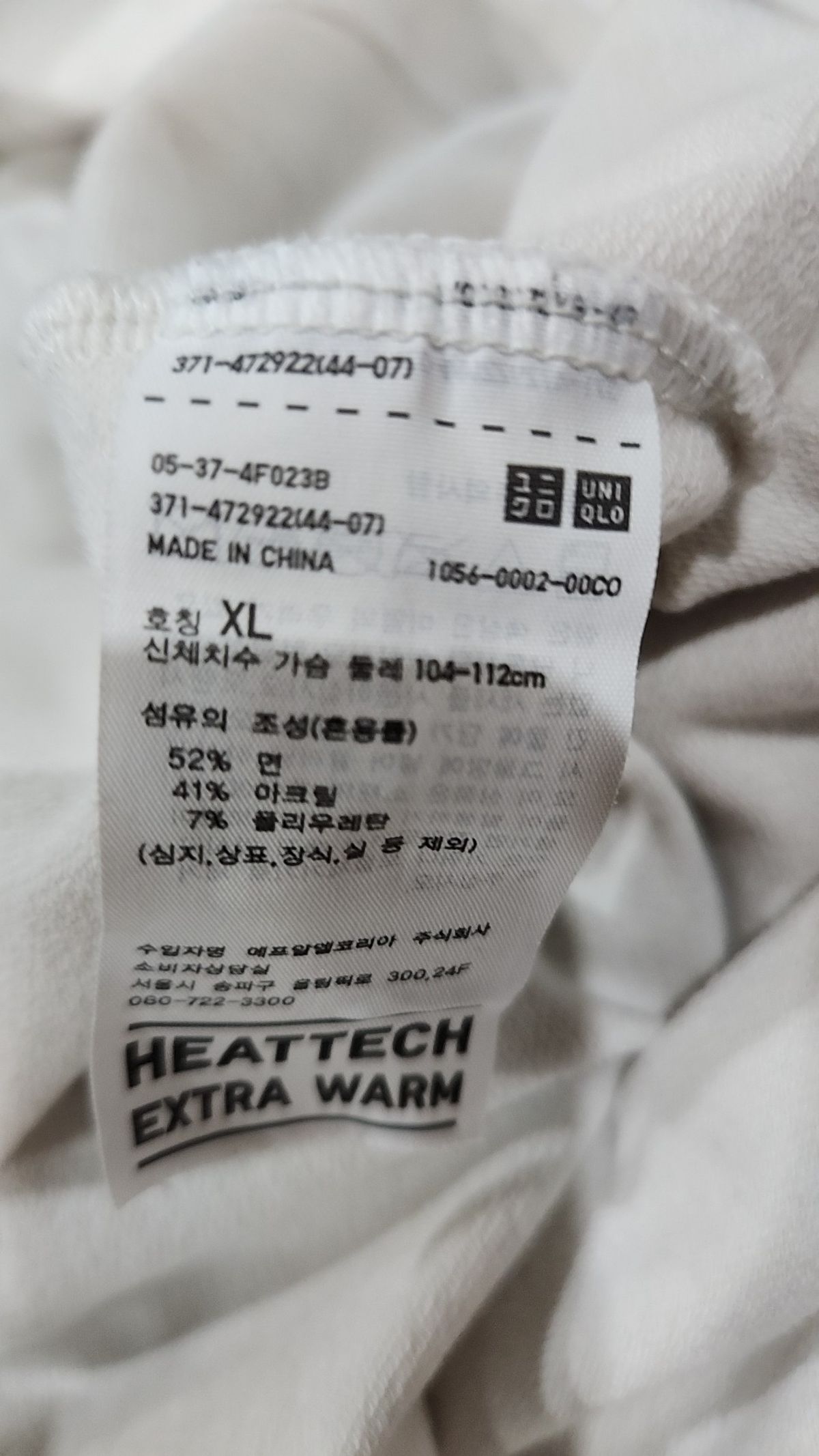 유니클로(UNIQLO) 긴소매 티셔츠 XL