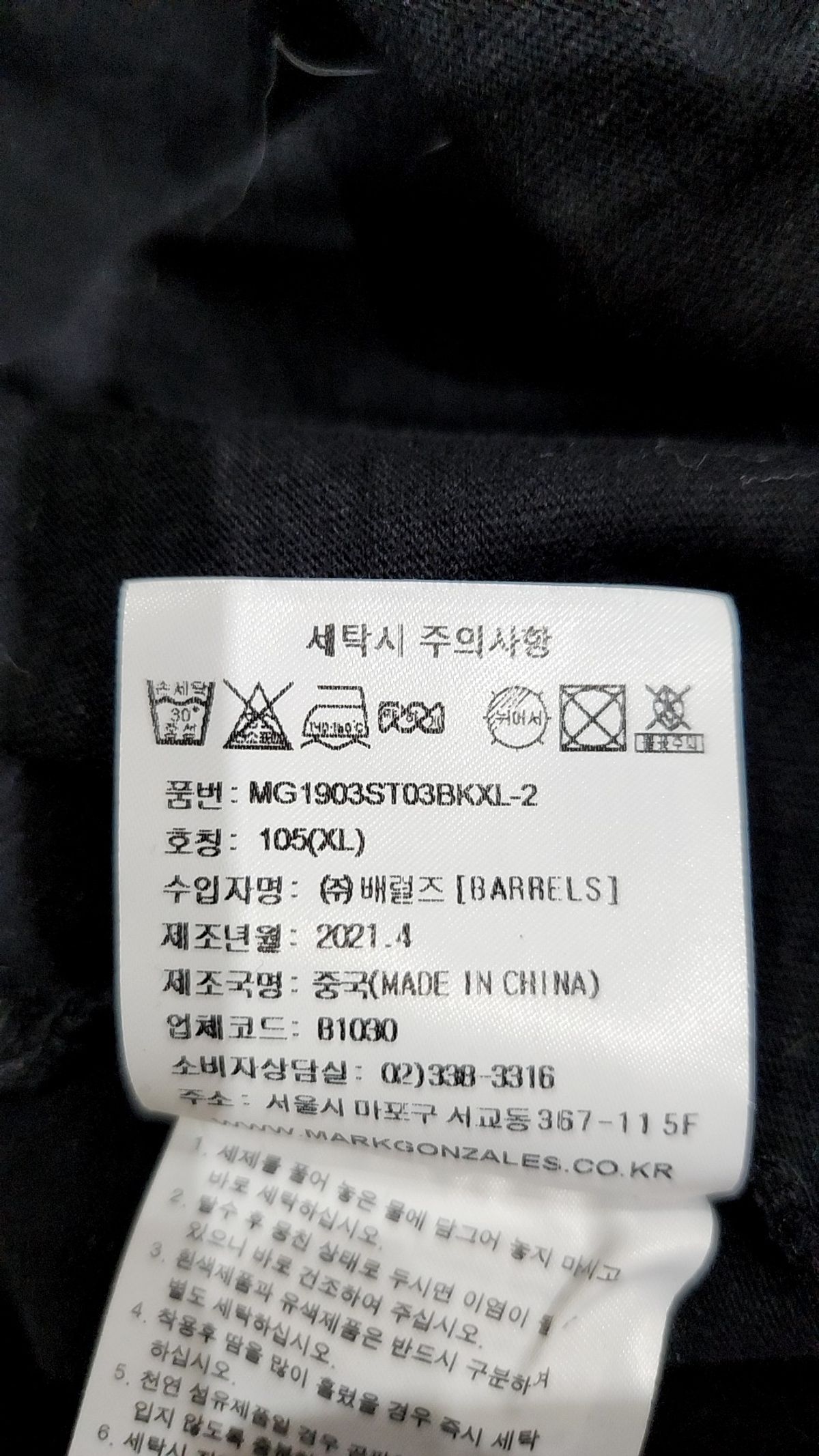 마크곤잘레스(MARK GONZALES) 반소매 티셔츠 XL