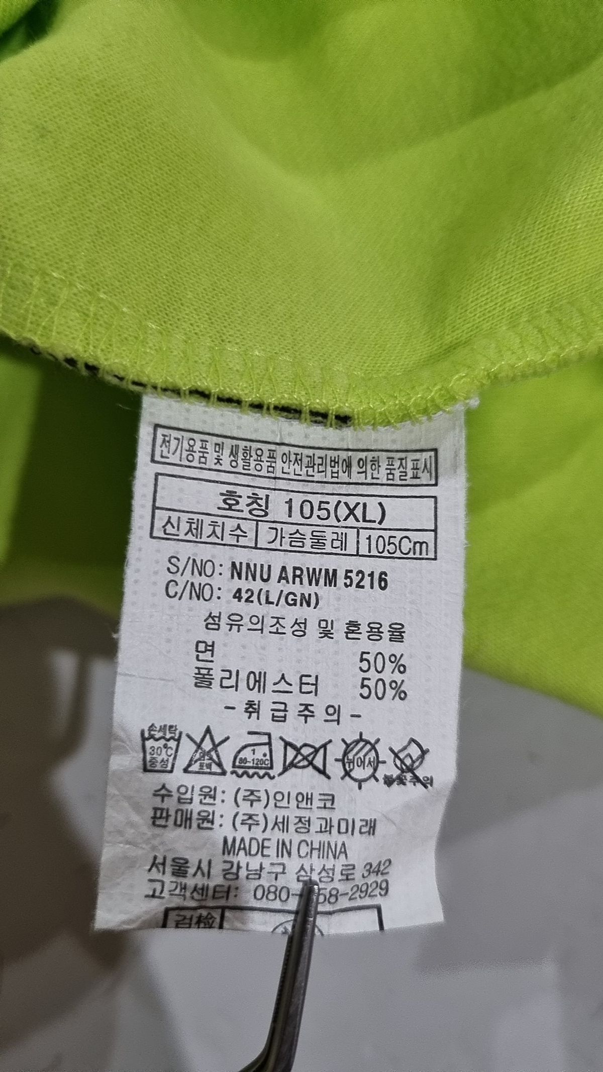 니(NII) 공용 뒷판 오버핏 티셔츠_LIGHT GREEN 105
