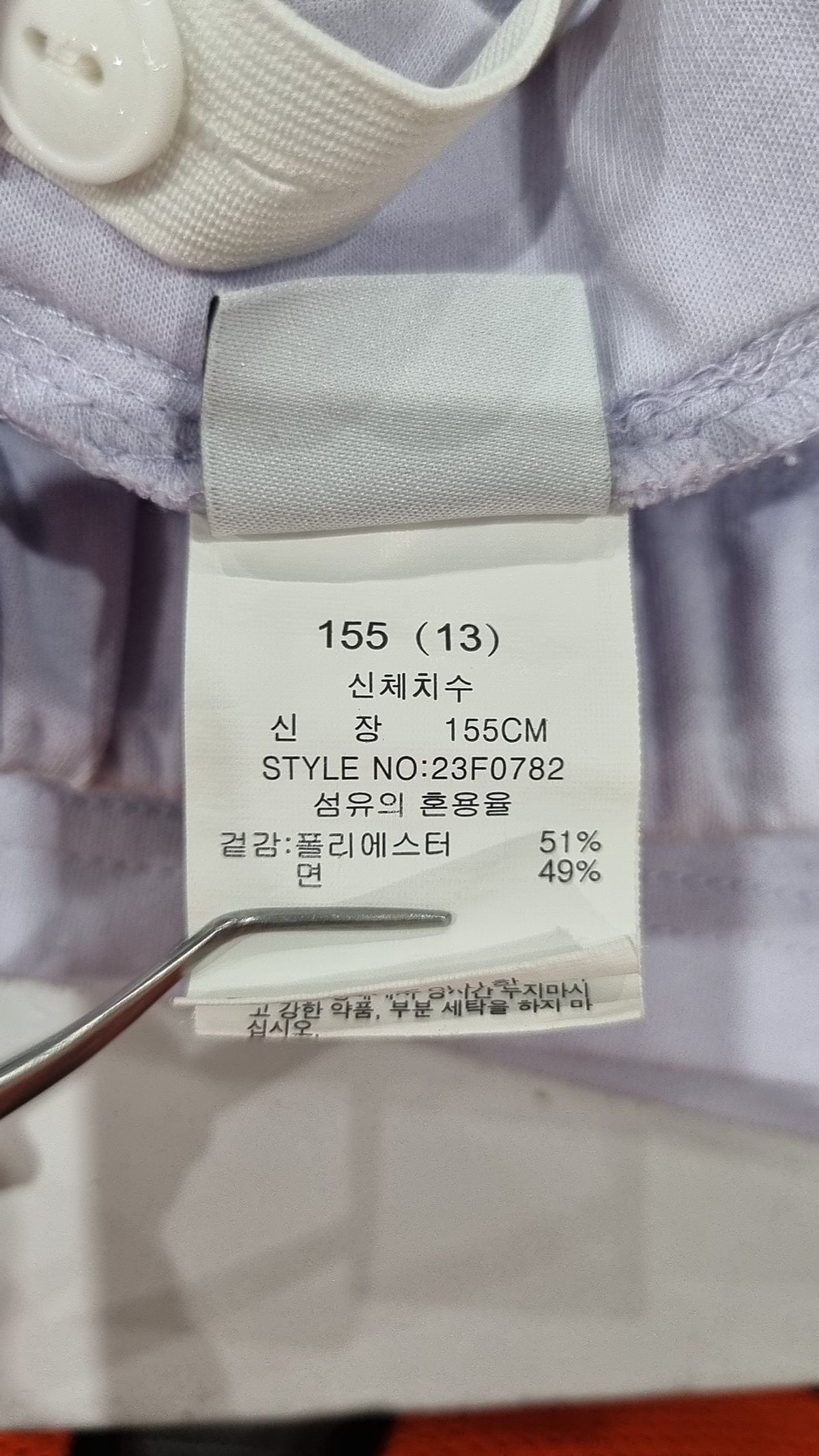 소이(SOIE) 트레이닝 팬츠 155