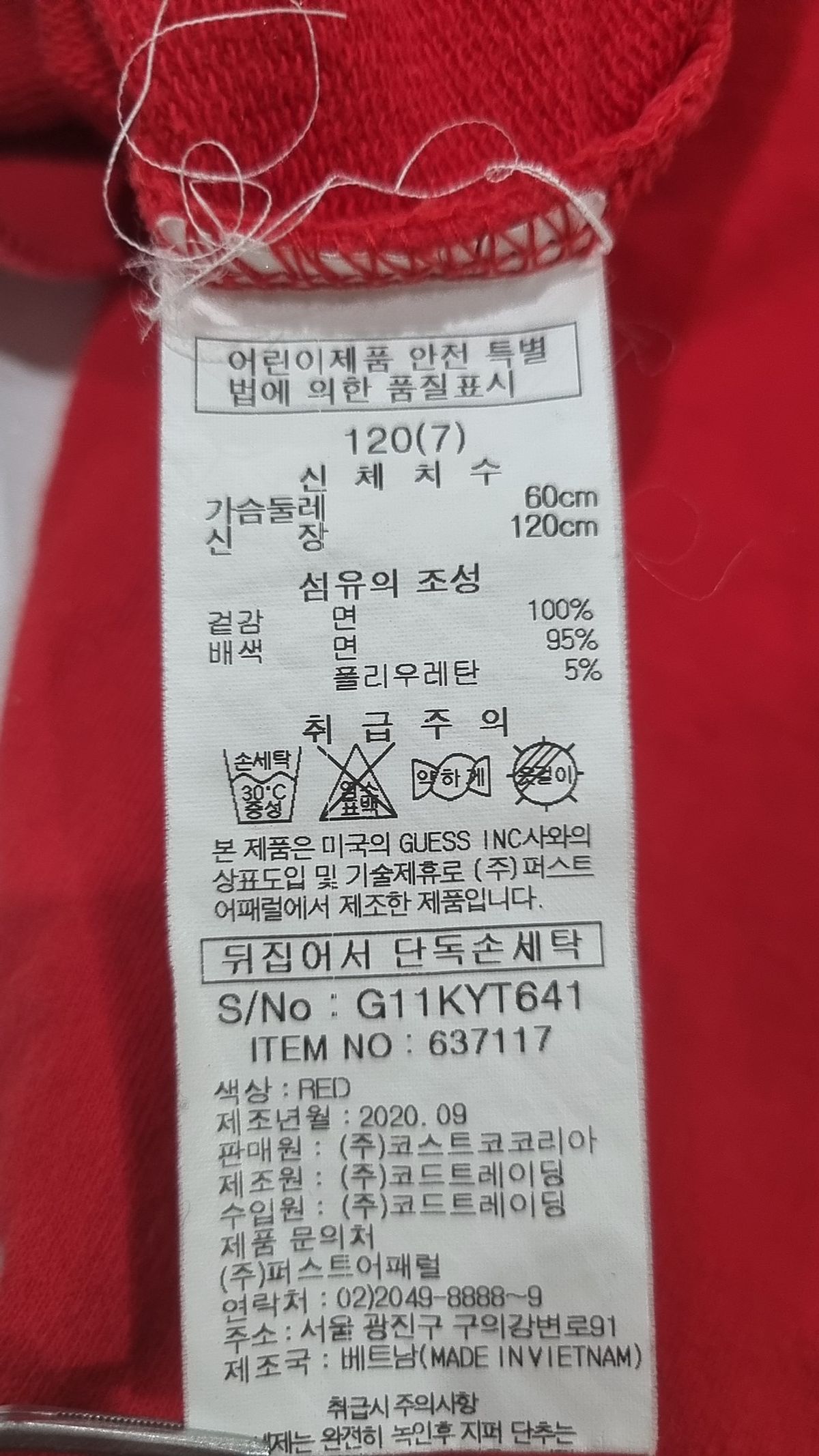 게스(GUESS) 후드 티셔츠 120