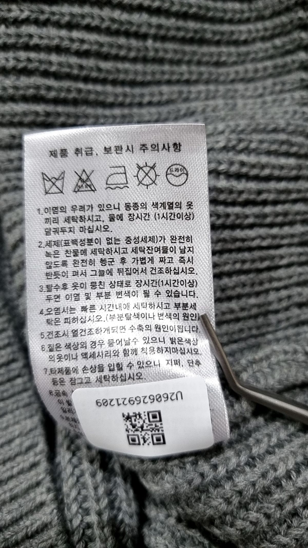 파브레가(FABREGAT) 니트/스웨터 3