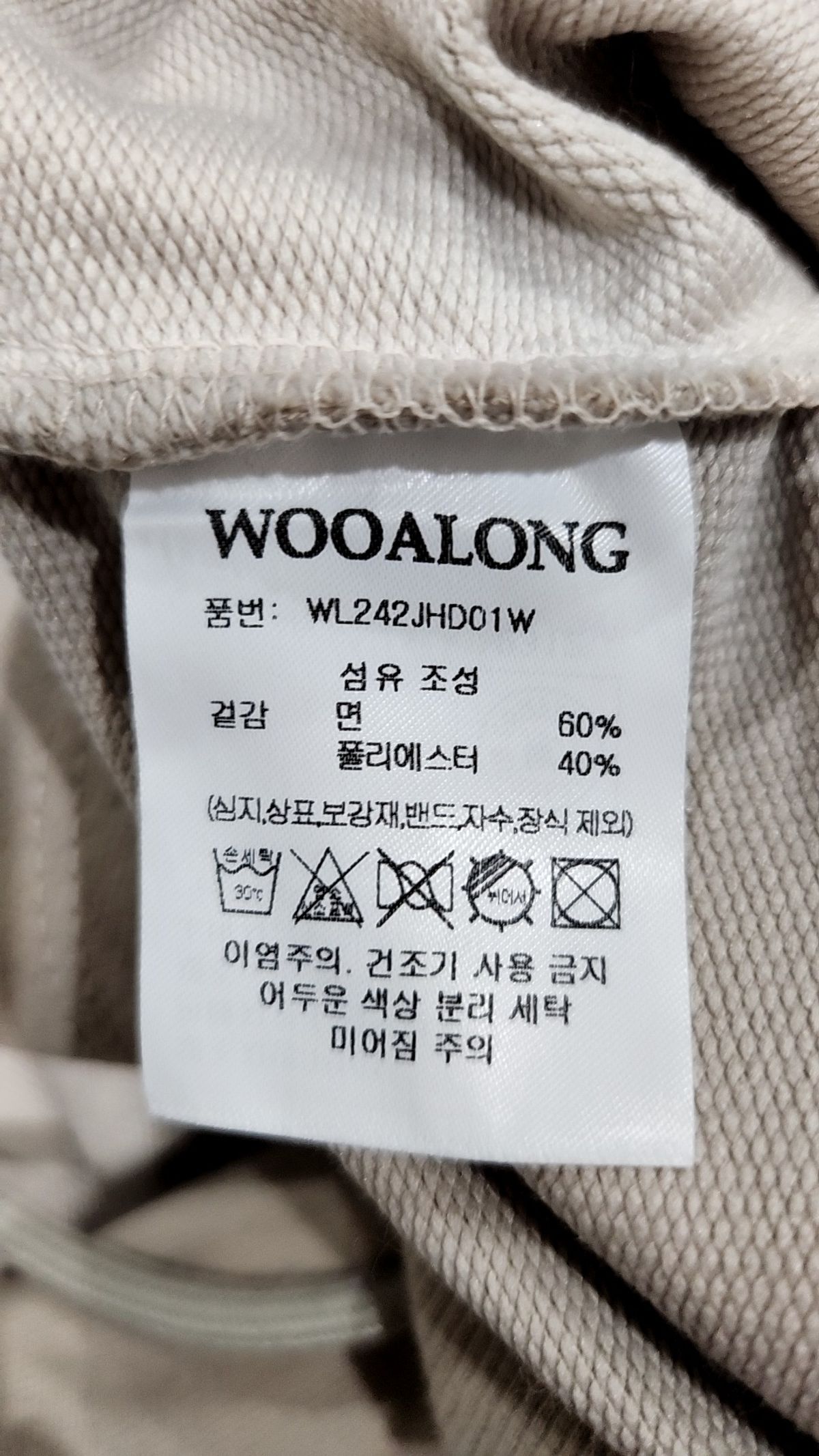 우알롱(WOOALONG) Bolero half hood T-shirts - BEIGE M