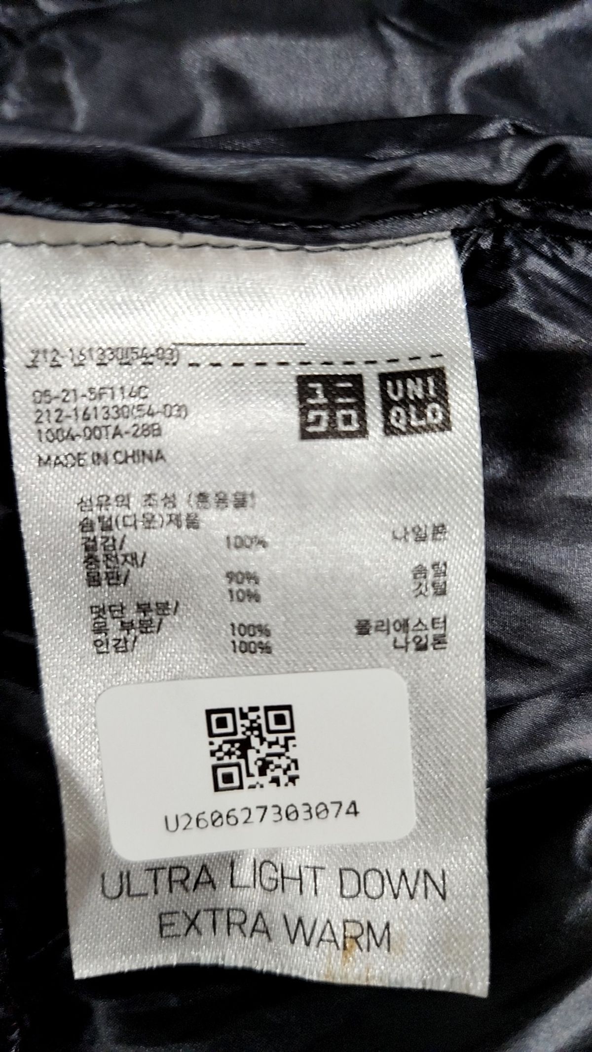 유니클로(UNIQLO) 롱 패딩/롱 헤비 아우터 S