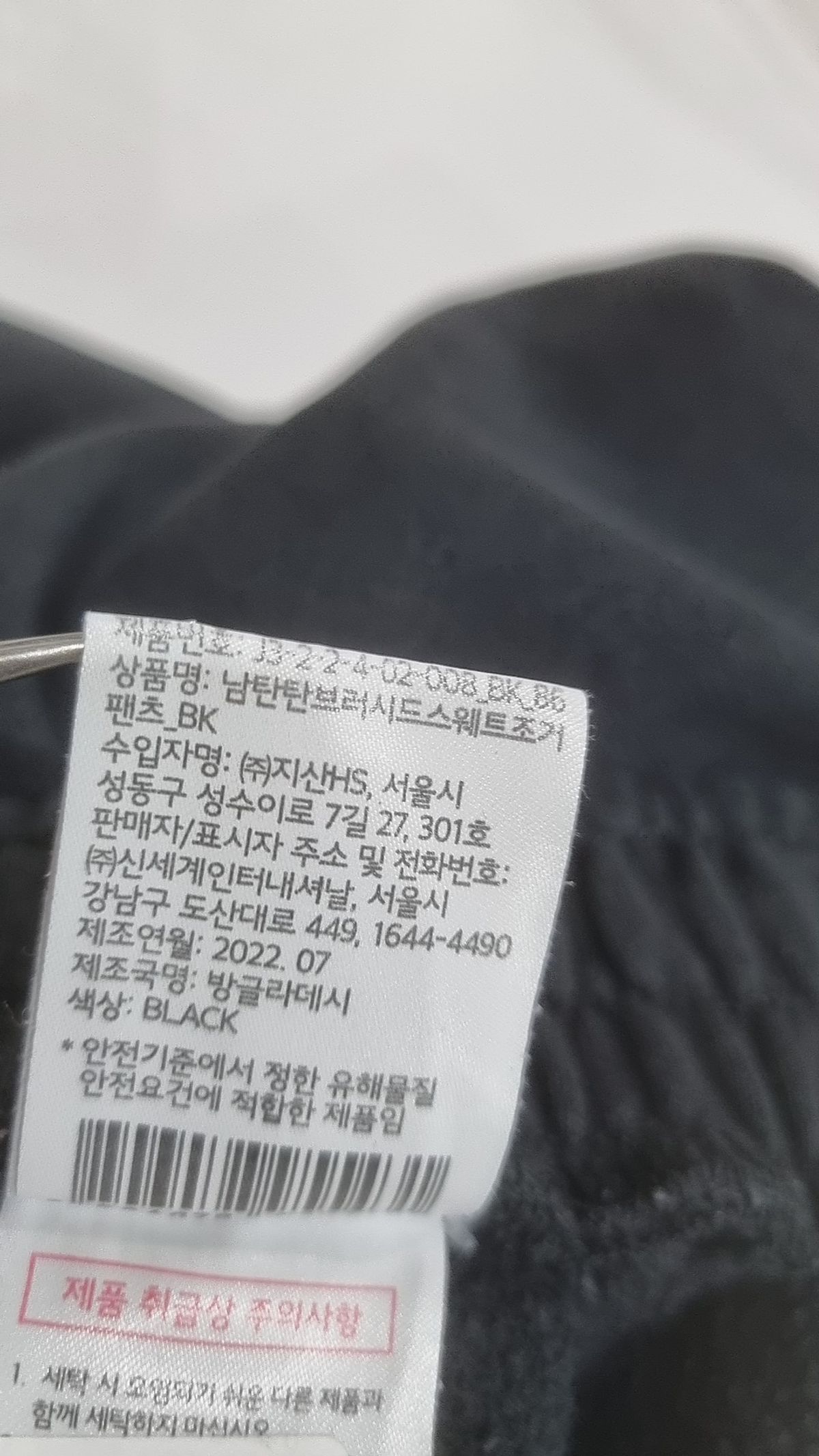 자주(JAJU) 조거 팬츠 XL