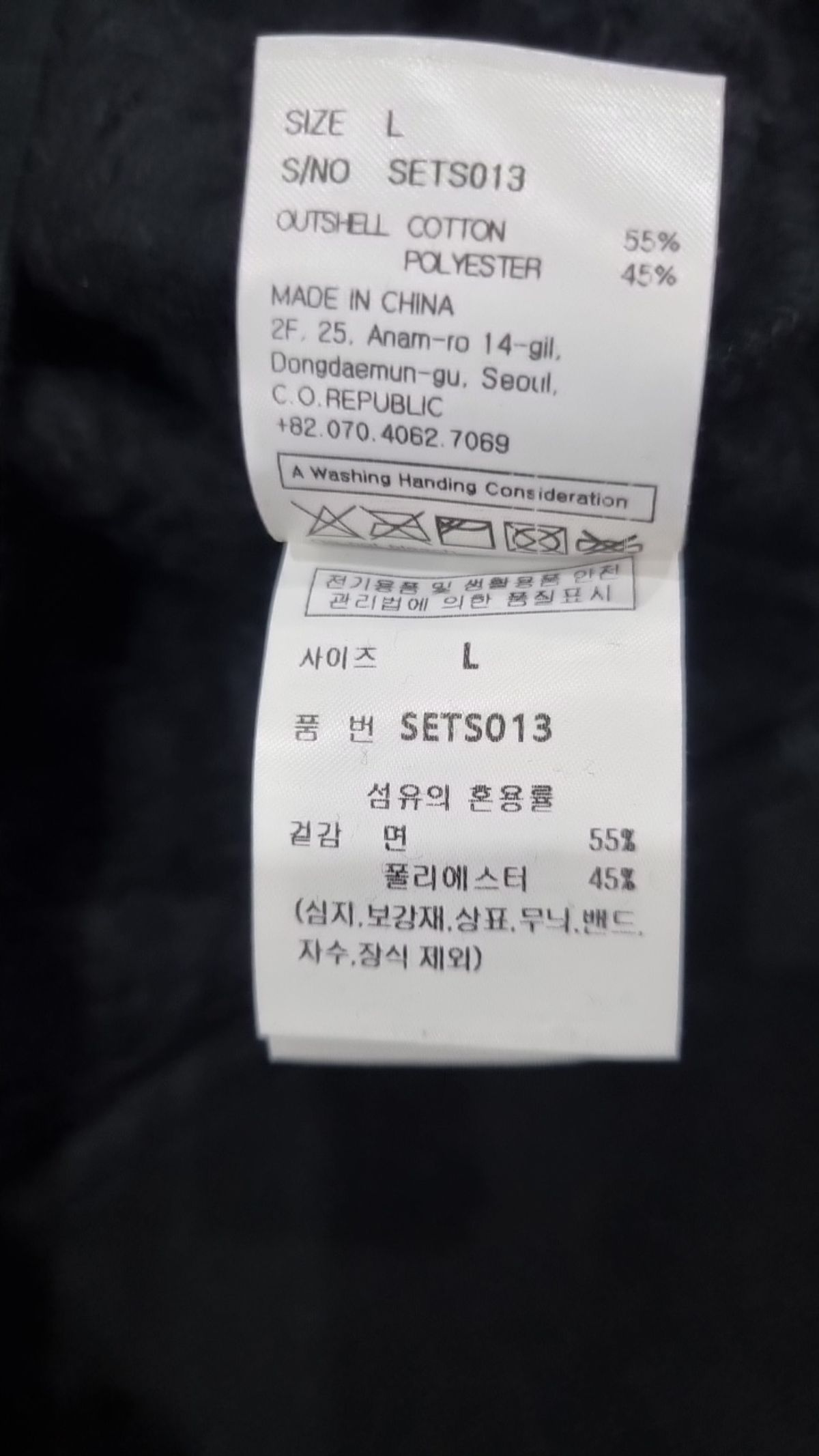 세컨모놀로그(SECONDMONO) 기타 상의 L