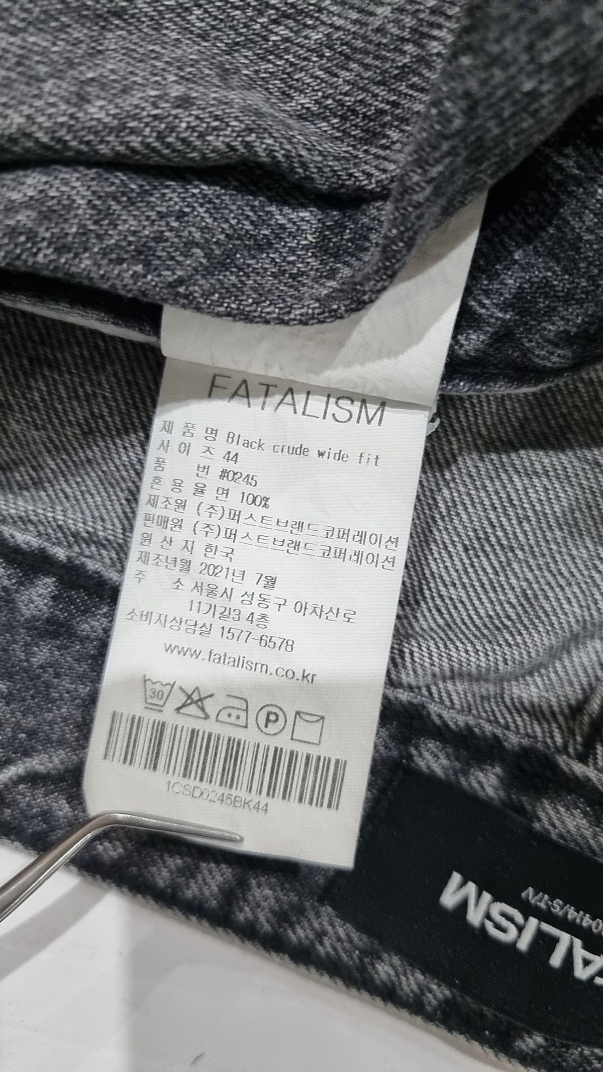 페이탈리즘(FATALISM) 청/데님 팬츠 44
