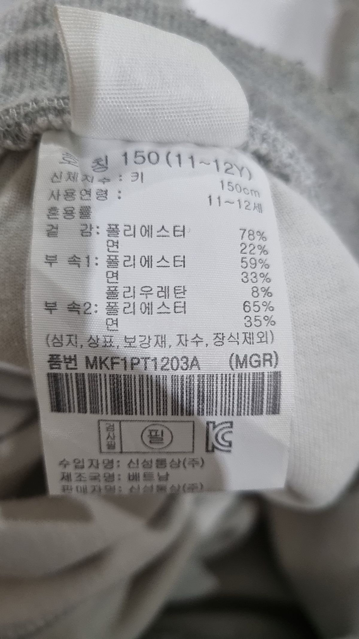 탑텐 키즈(TOPTEN KIDS) 조거 팬츠 150