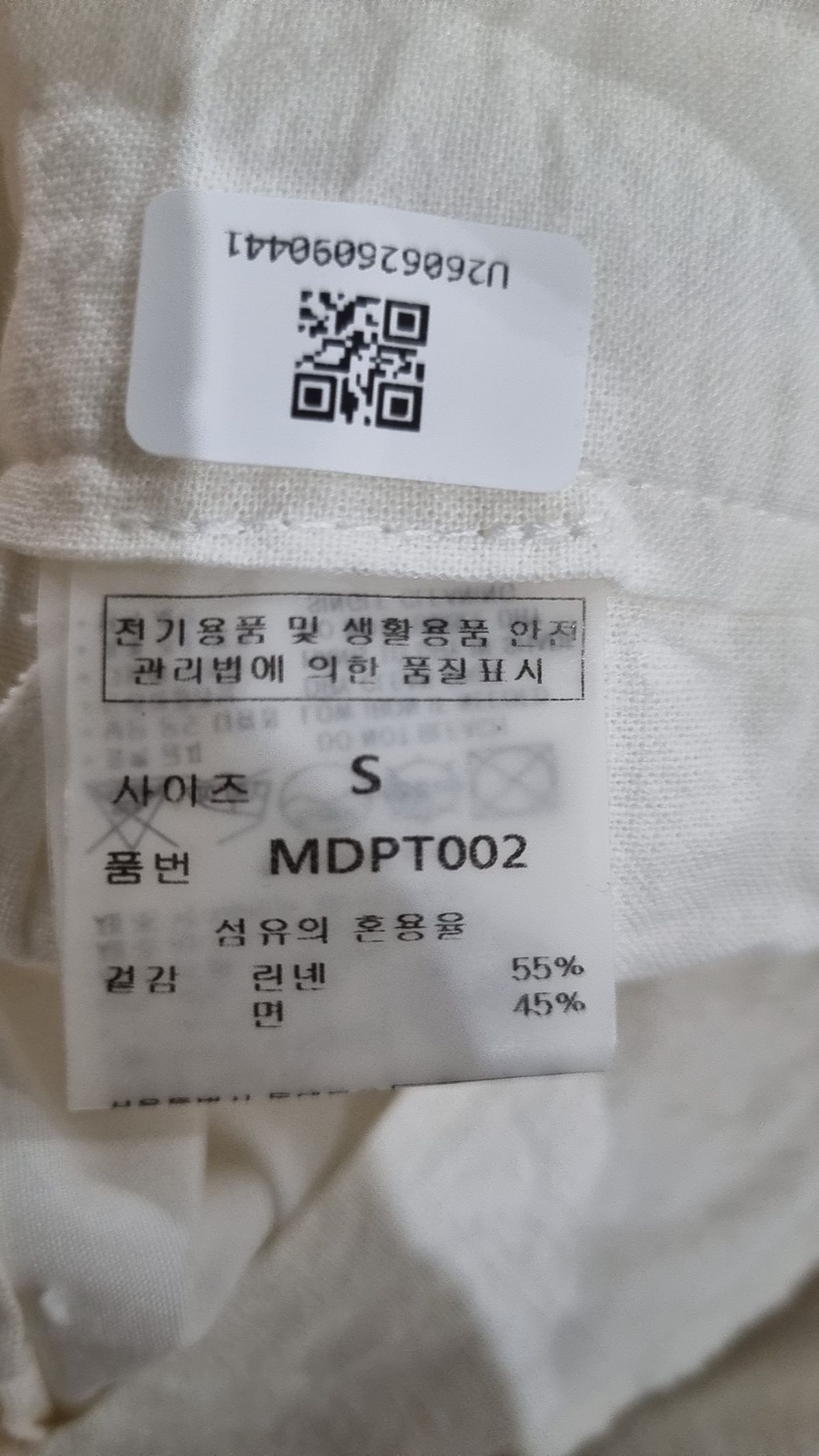 몽돌(MONGDOL) 코튼 팬츠 S