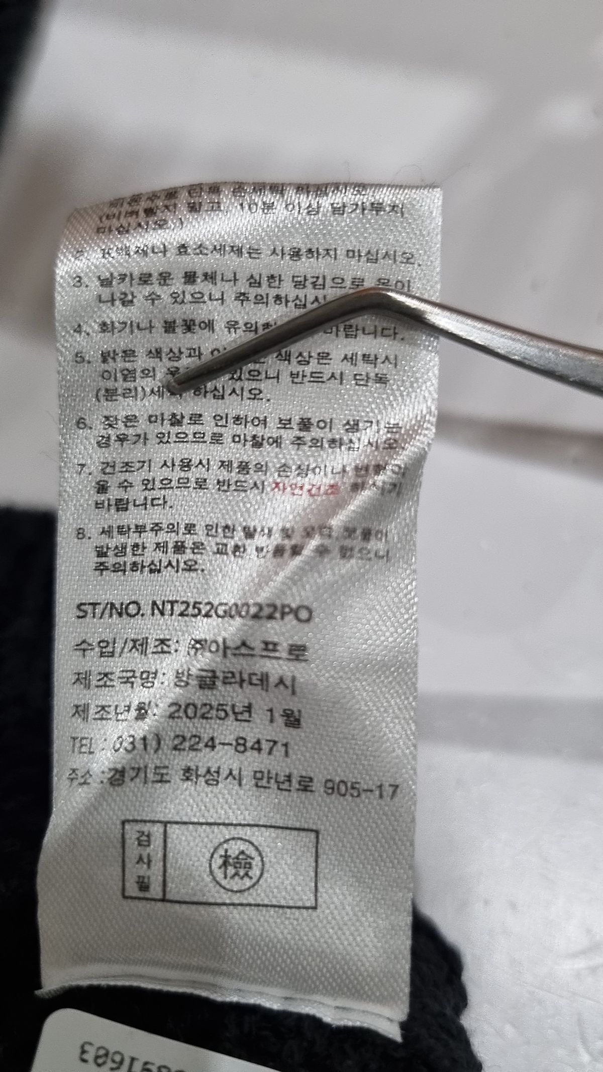 엔니튜드(ENNITTUDE) 니트/스웨터 85