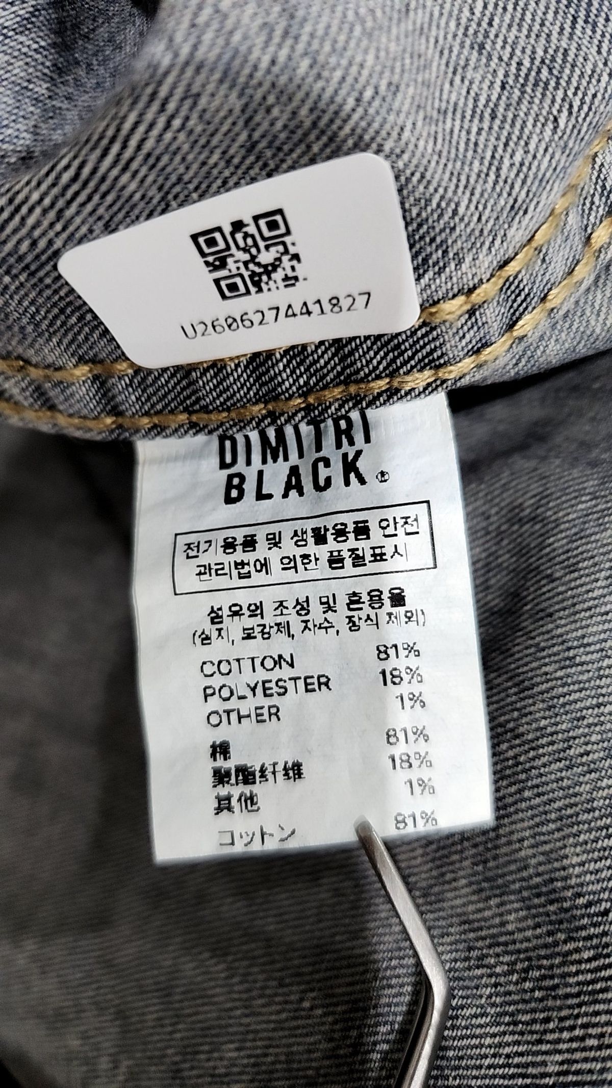 디미트리블랙(DIMITRI BLACK) 캐주얼 셔츠 2
