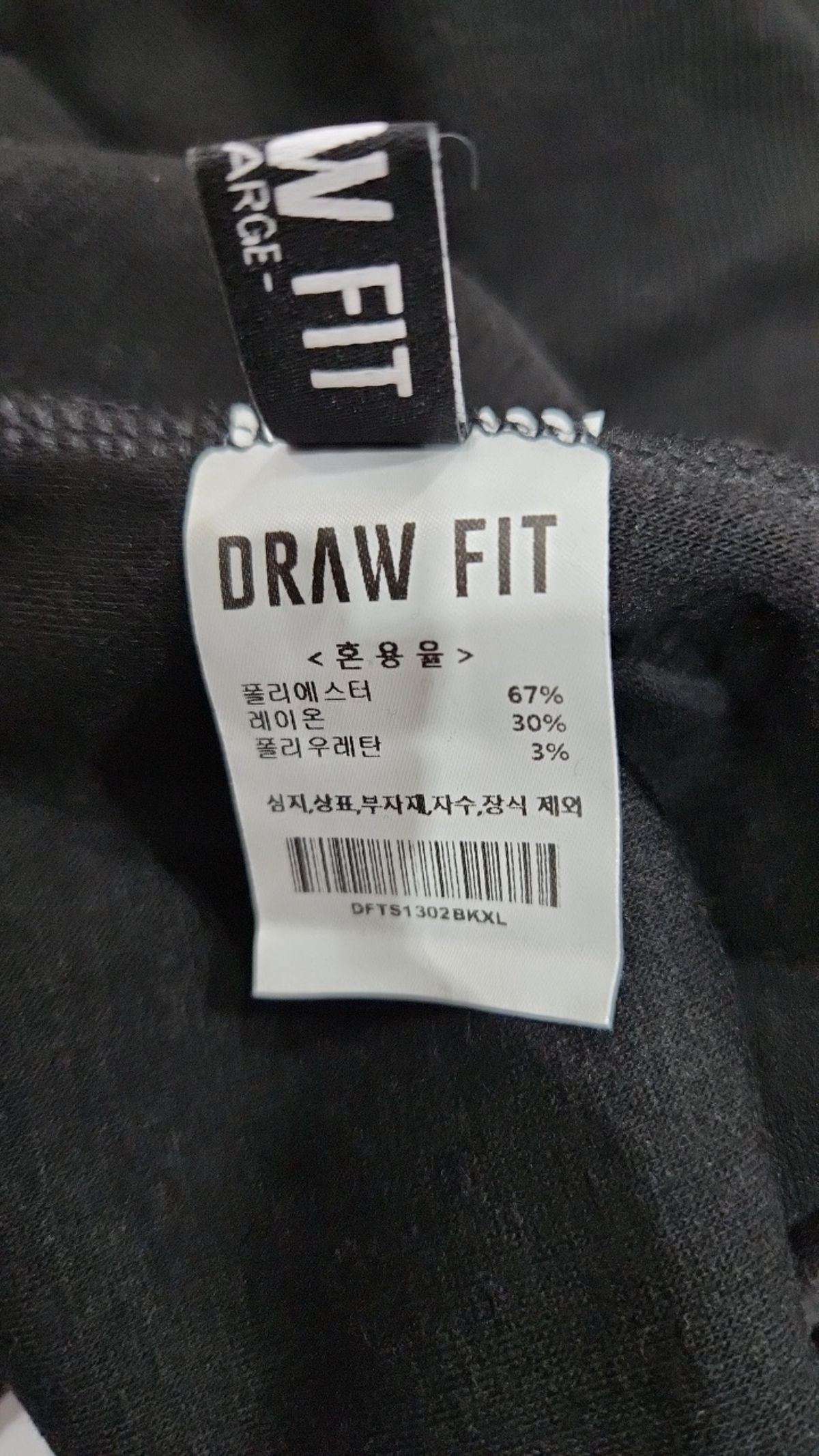 드로우핏(DRAW FIT) 긴소매 티셔츠 XL