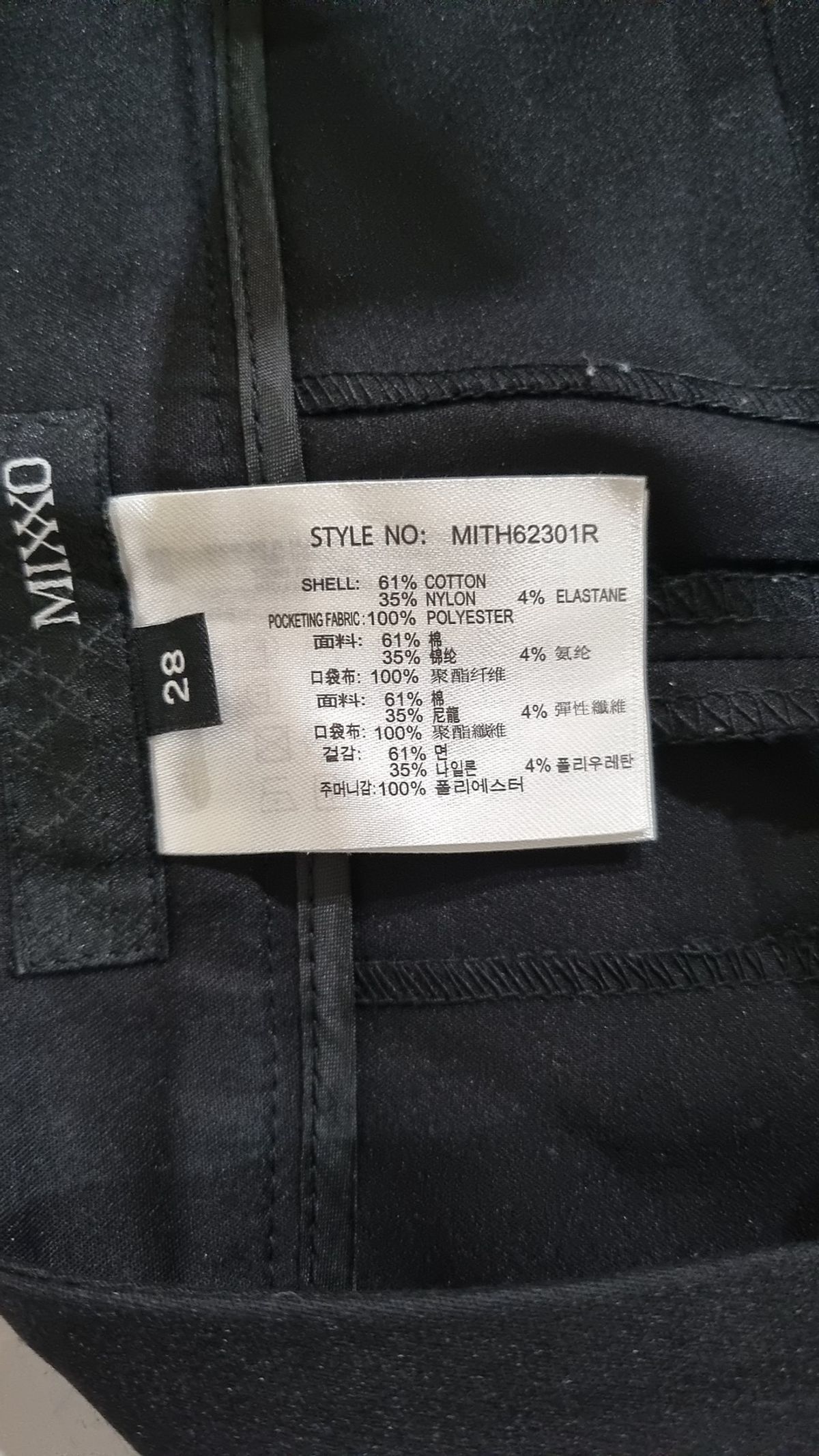 미쏘(MIXXO) 숏팬츠 28