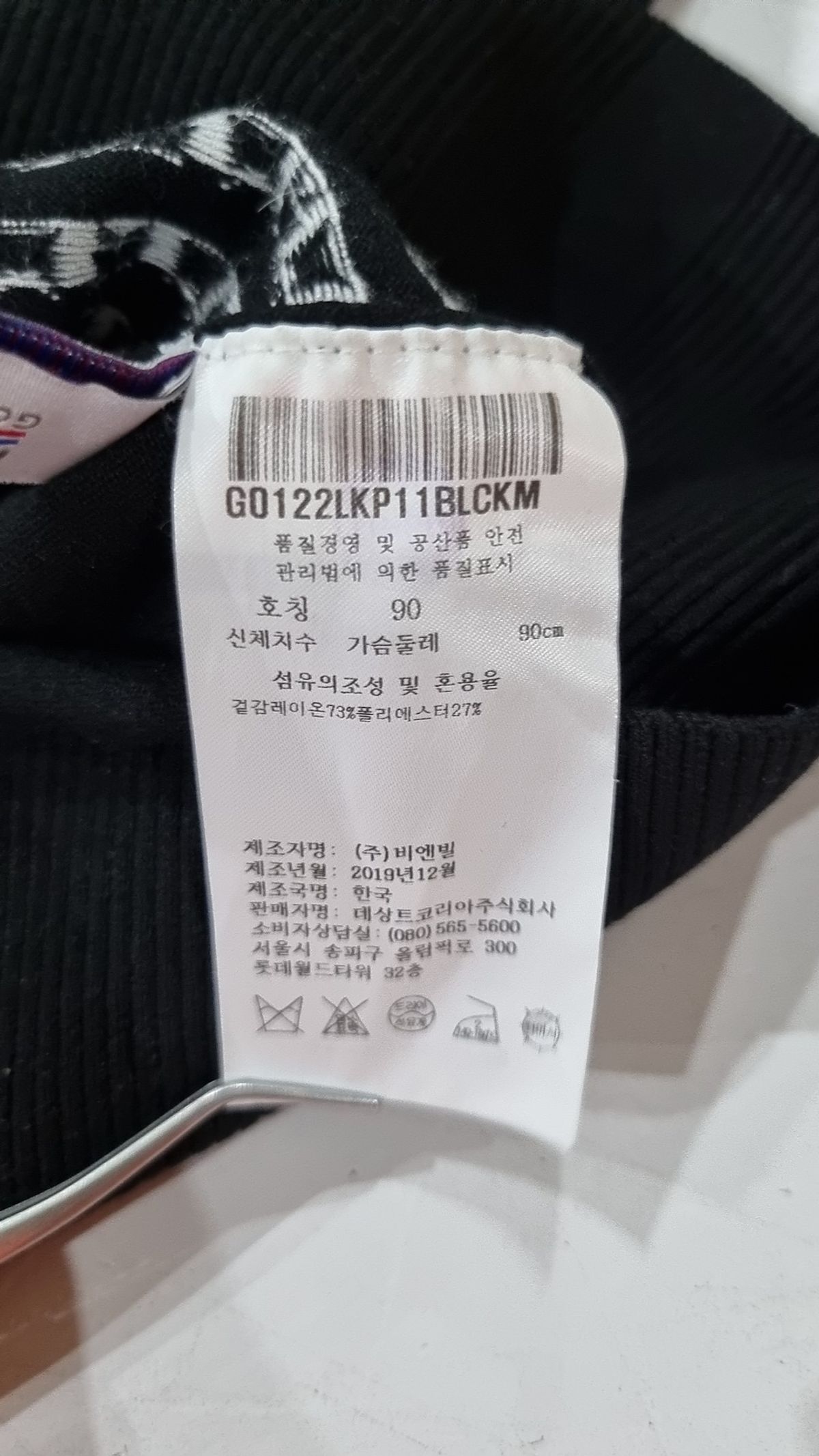 르꼬끄 스포르티브(LE COQ SPORTIF) 니트/스웨터 90