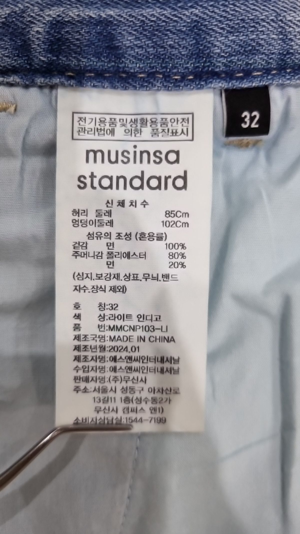 무신사 스탠다드(MUSINSA STANDARD) 청/데님 팬츠 32