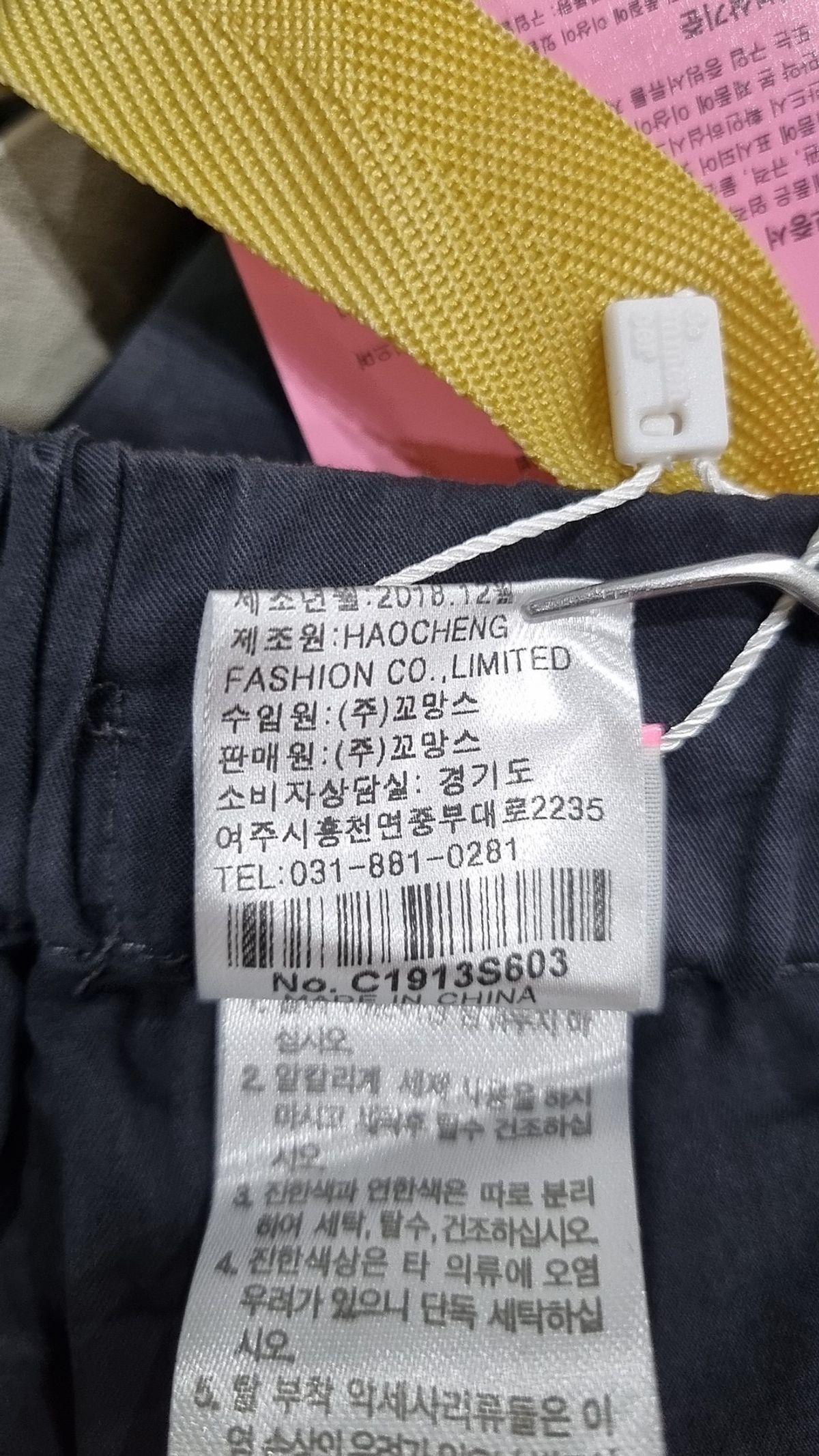 꼬망스(commencer) 스커트 150