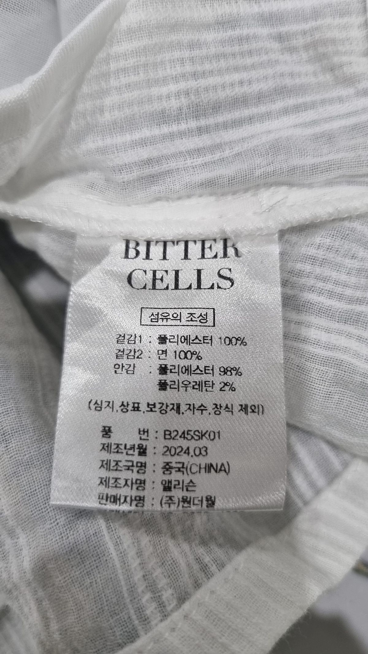 비터셀즈(BITTERCELLS) 프리티스 체크 플리츠 스커트-블루 1