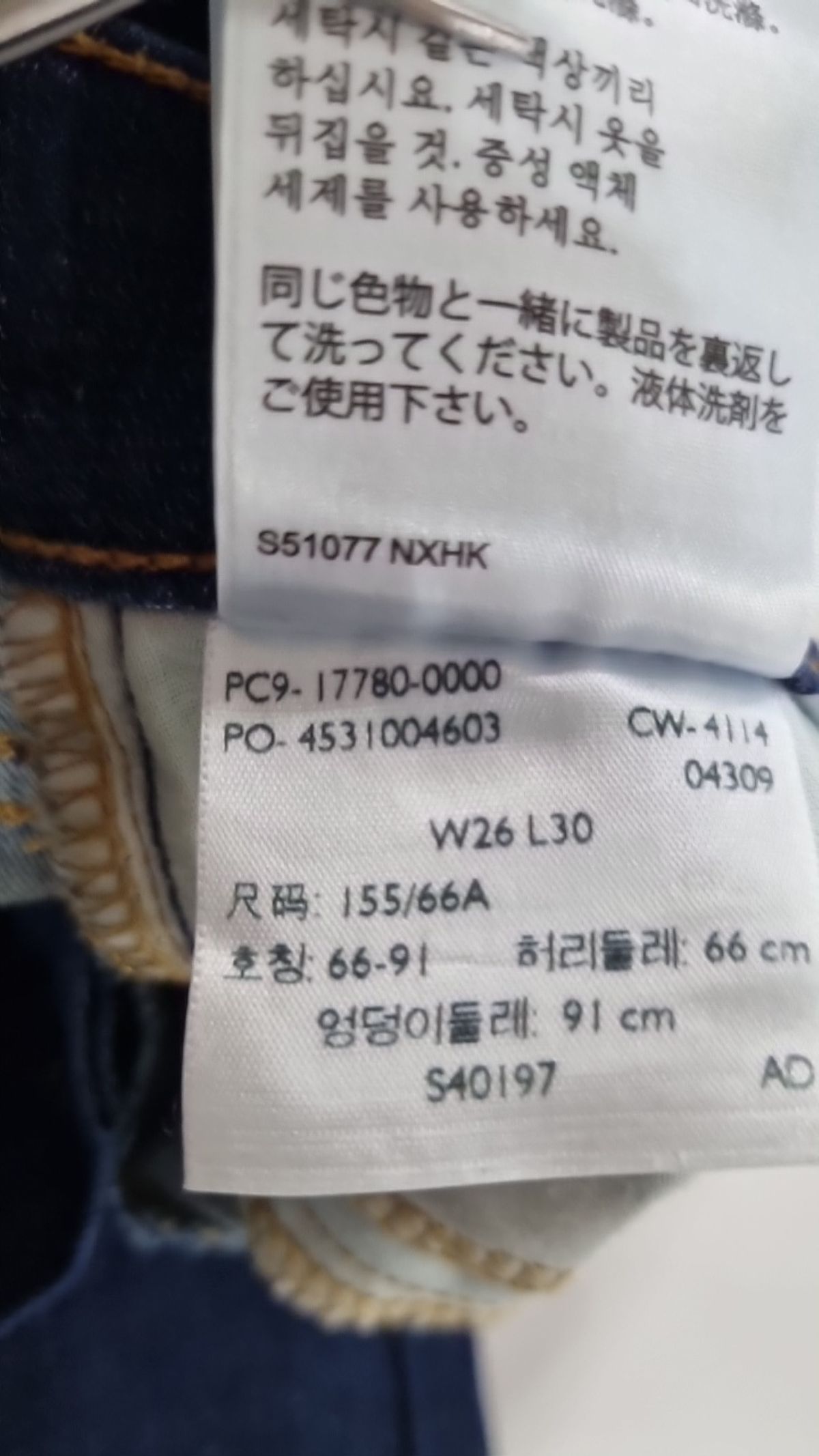 리바이스(LEVI'S) 청/데님 팬츠 26