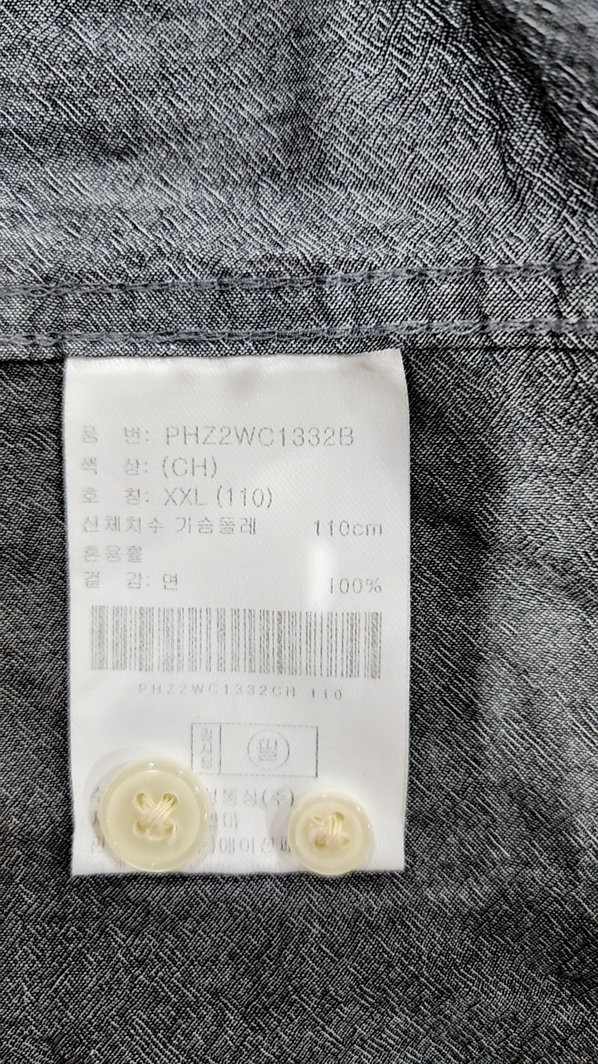폴햄(POLHAM) 캐주얼 셔츠 XXL