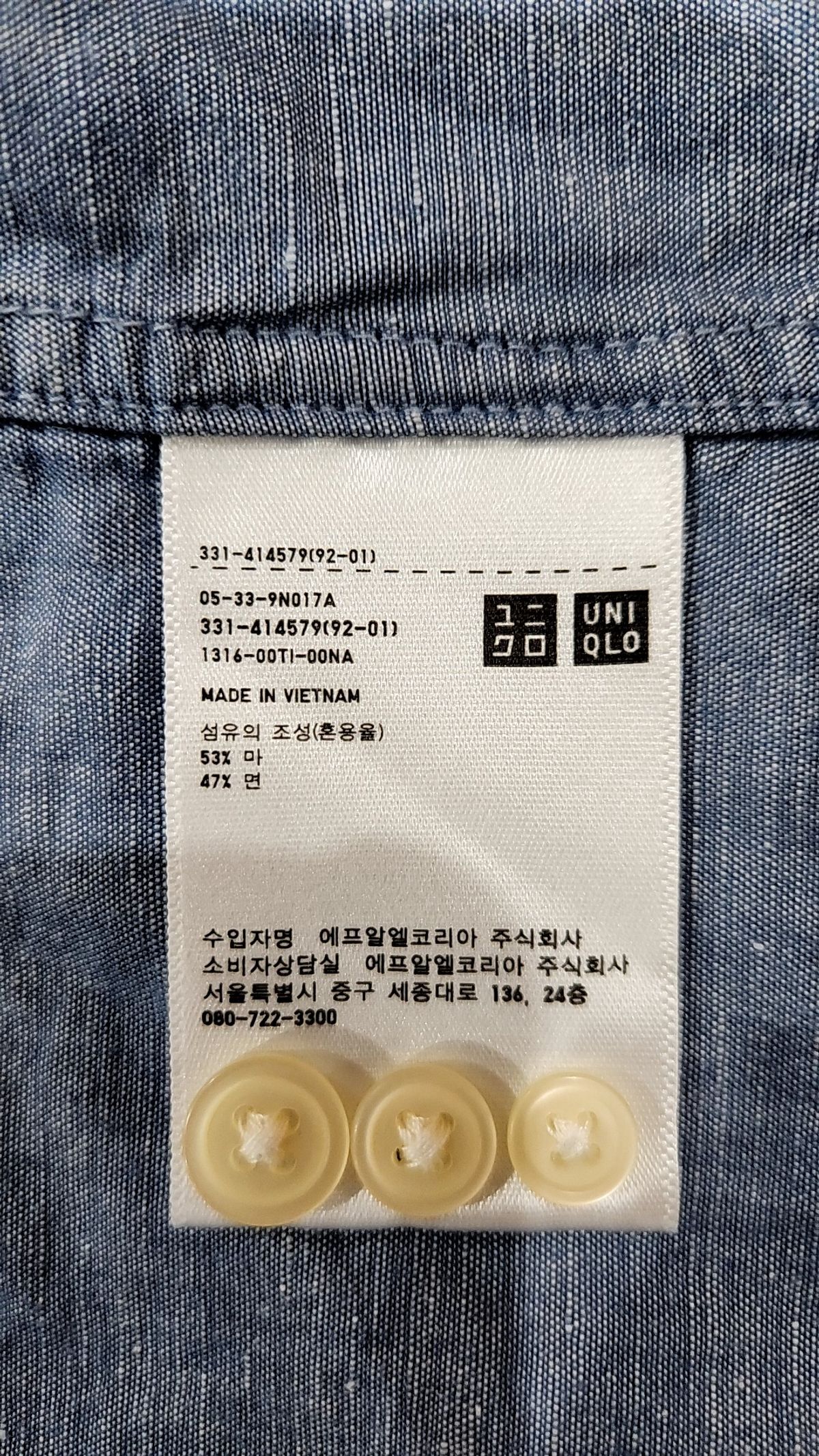 유니클로(UNIQLO) 캐주얼 셔츠 XL