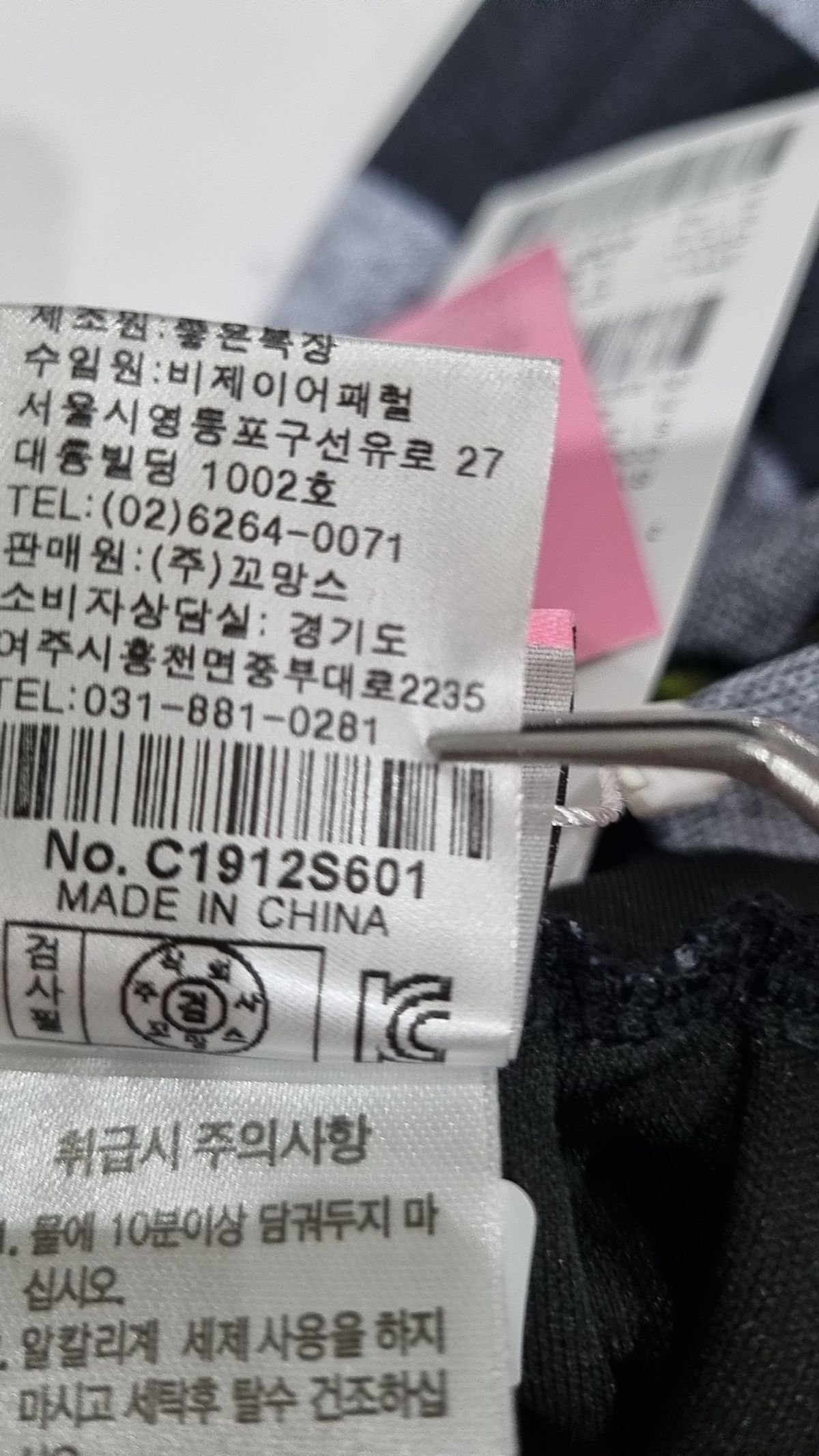 꼬망스(commencer) 스커트 140