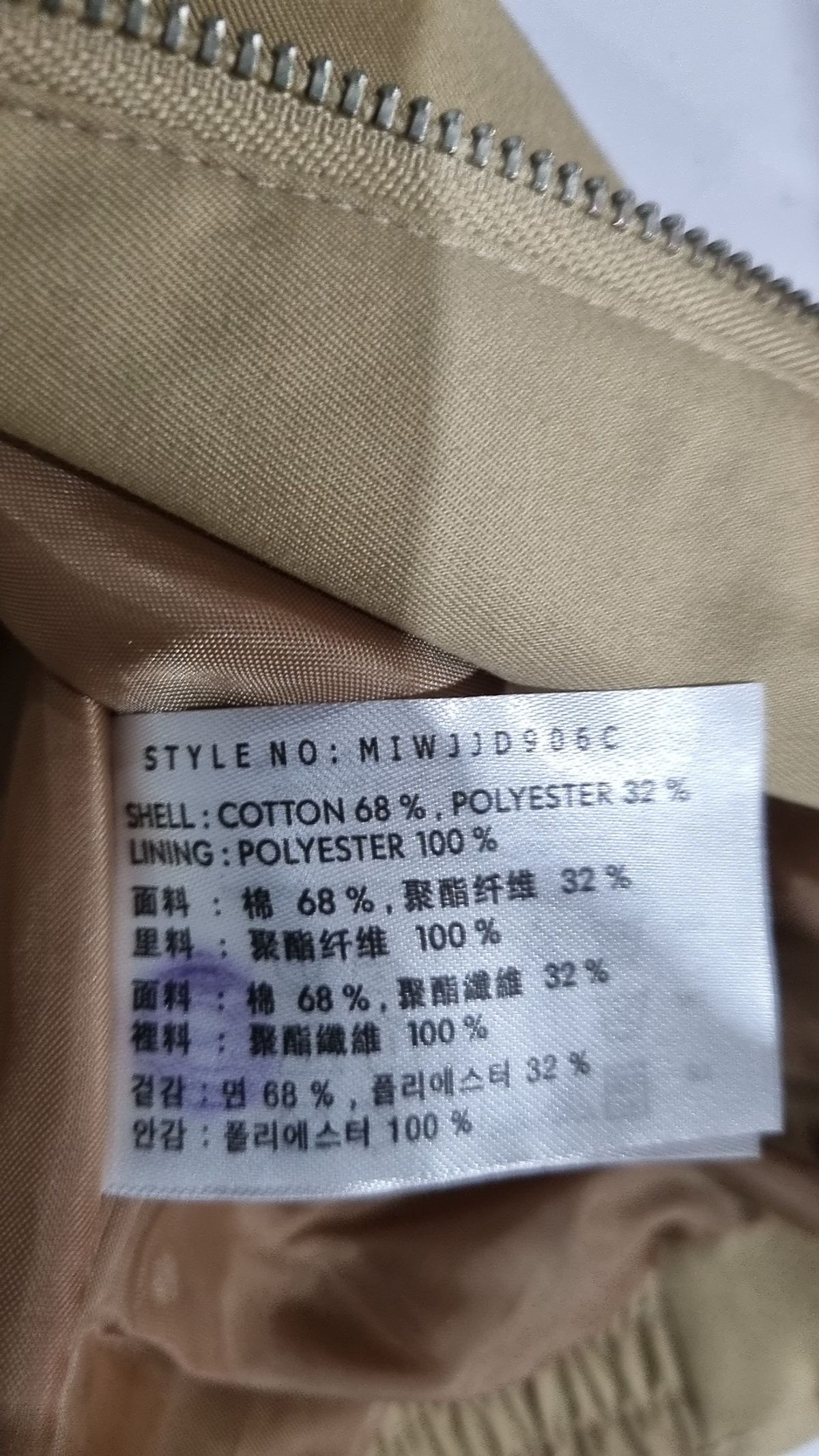 미쏘(MIXXO) 코튼 블루종_MIWJJD906C S