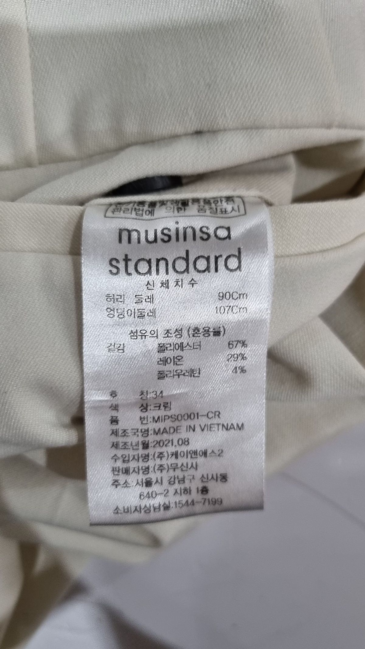 무신사 스탠다드(MUSINSA STANDARD) 슈트 팬츠/슬랙스 34