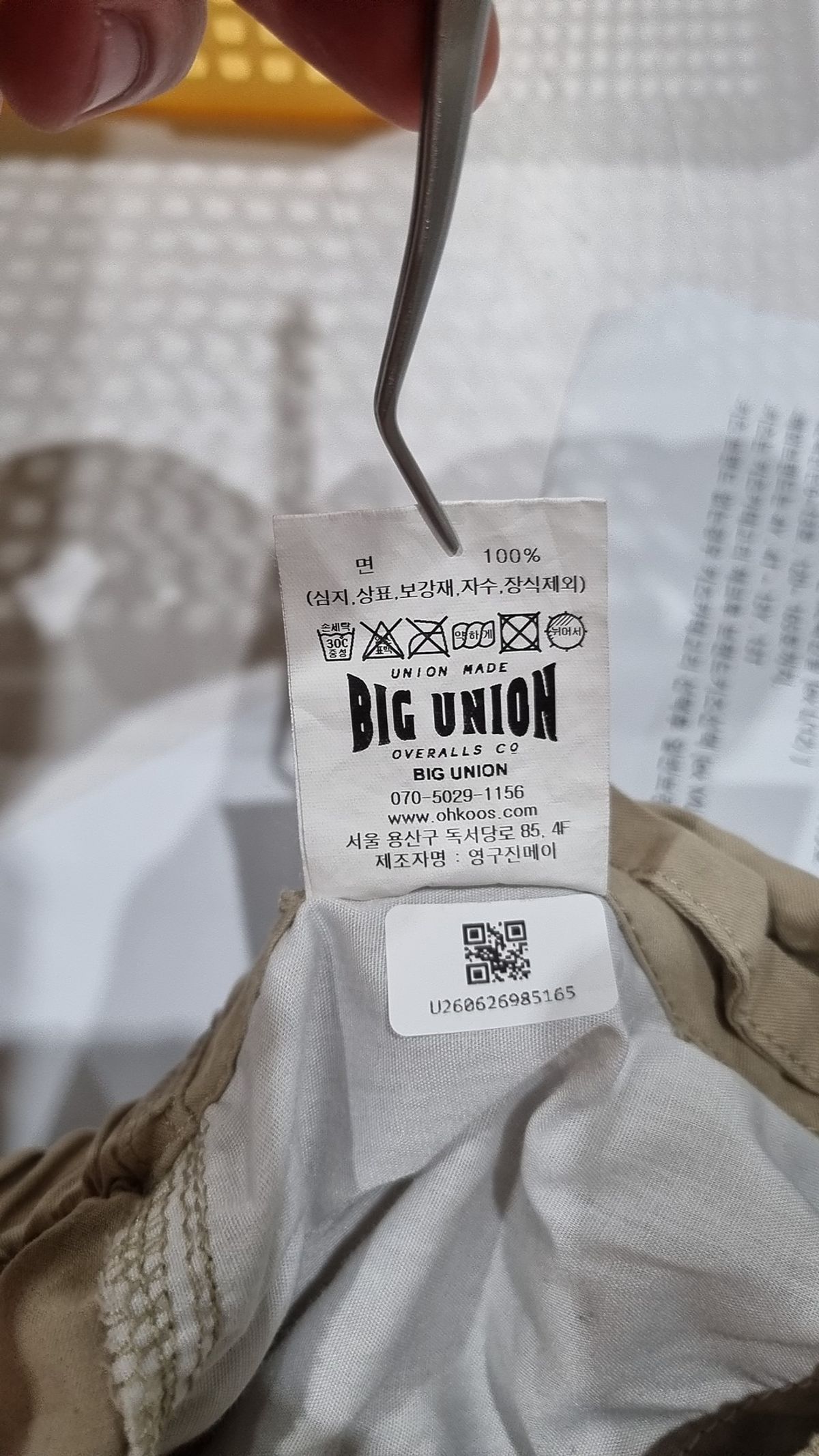 빅유니온(BIG UNION) 코튼 팬츠 M