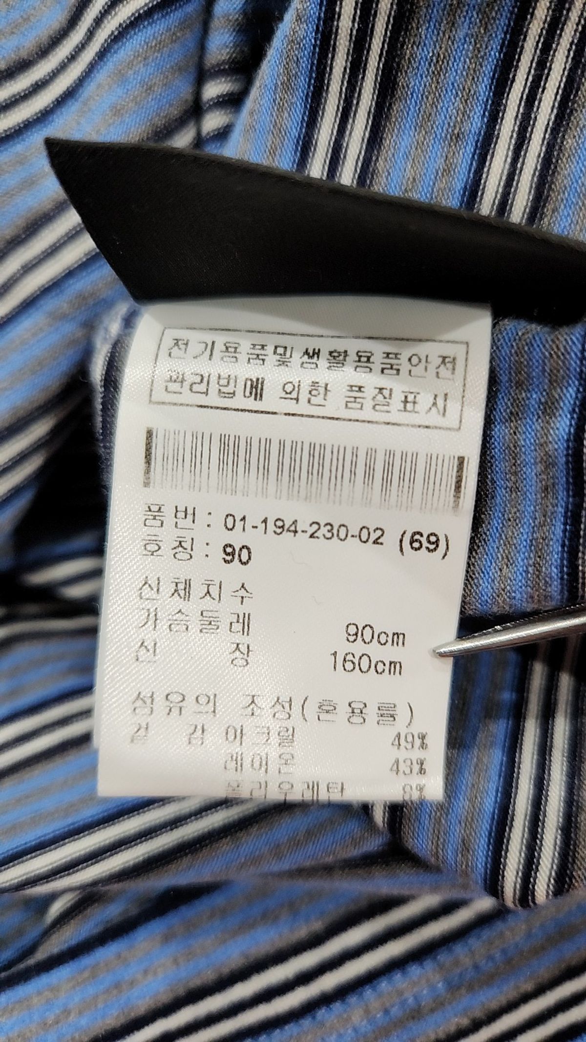 보그너(BOGNER) 긴소매 티셔츠 90