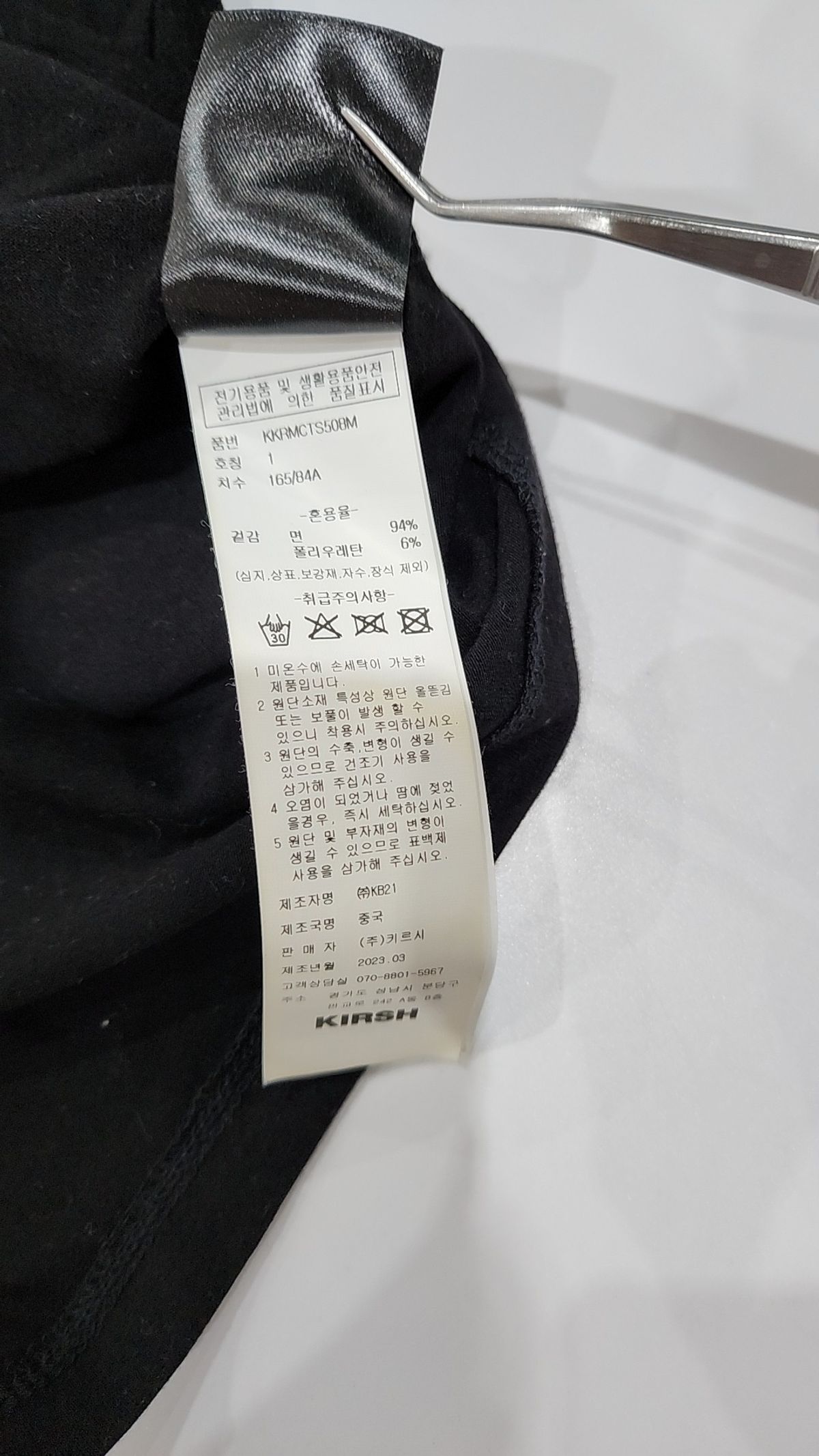키르시(KIRSH) 반소매 티셔츠 1