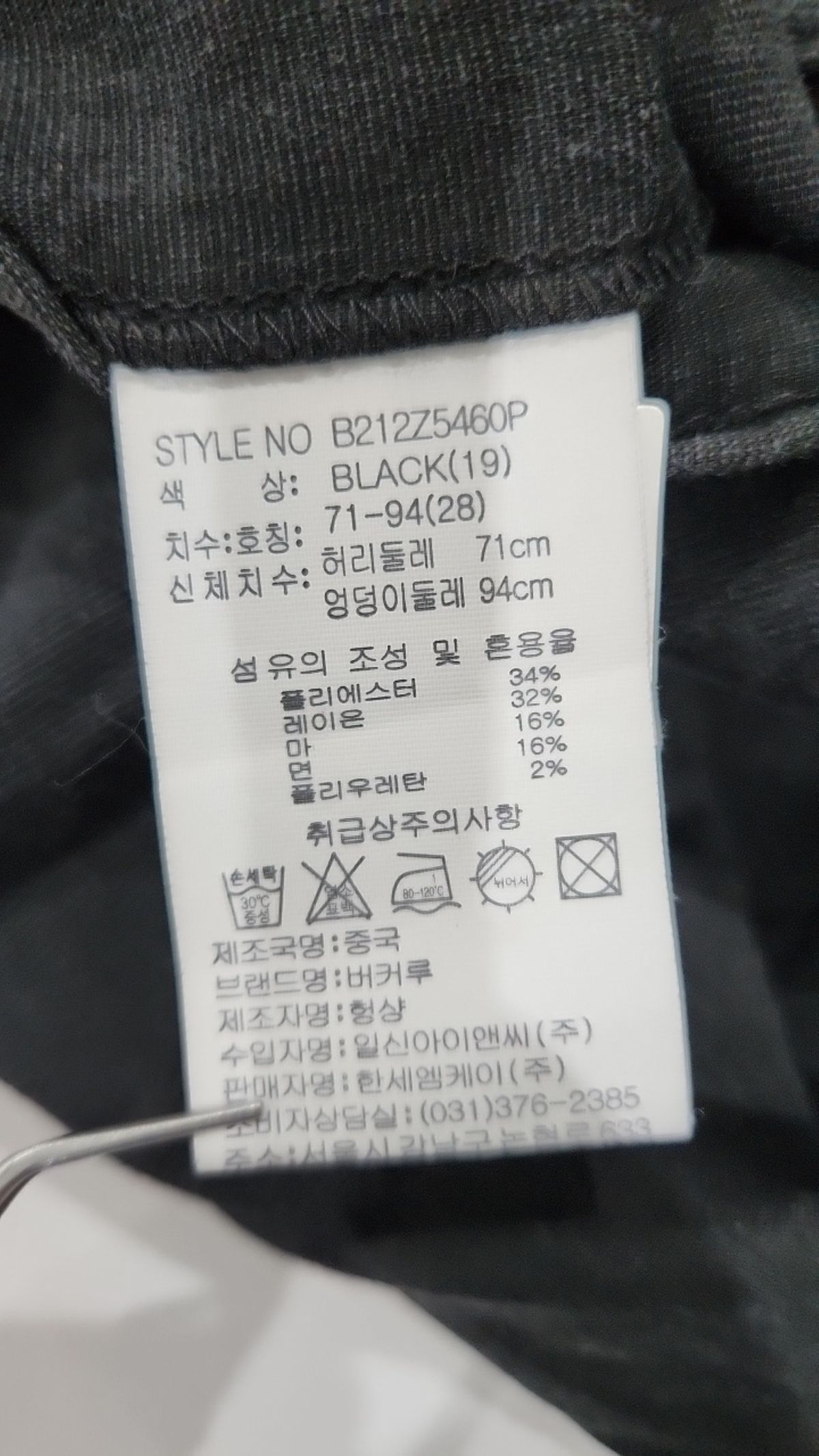 버커루(BUCKAROO) 코튼 팬츠 28