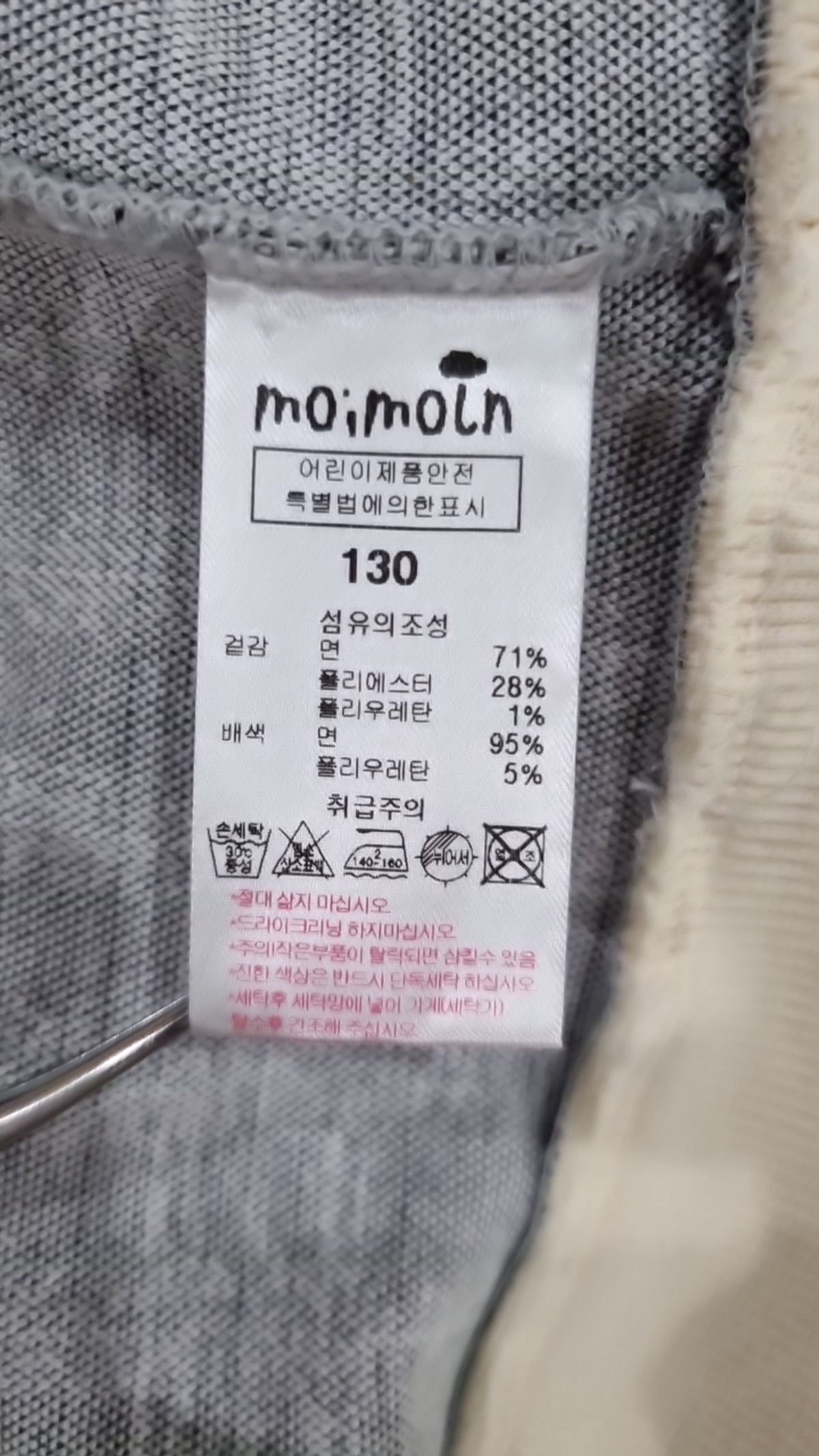 모이몰른(MOIMOLN) 베스트 130