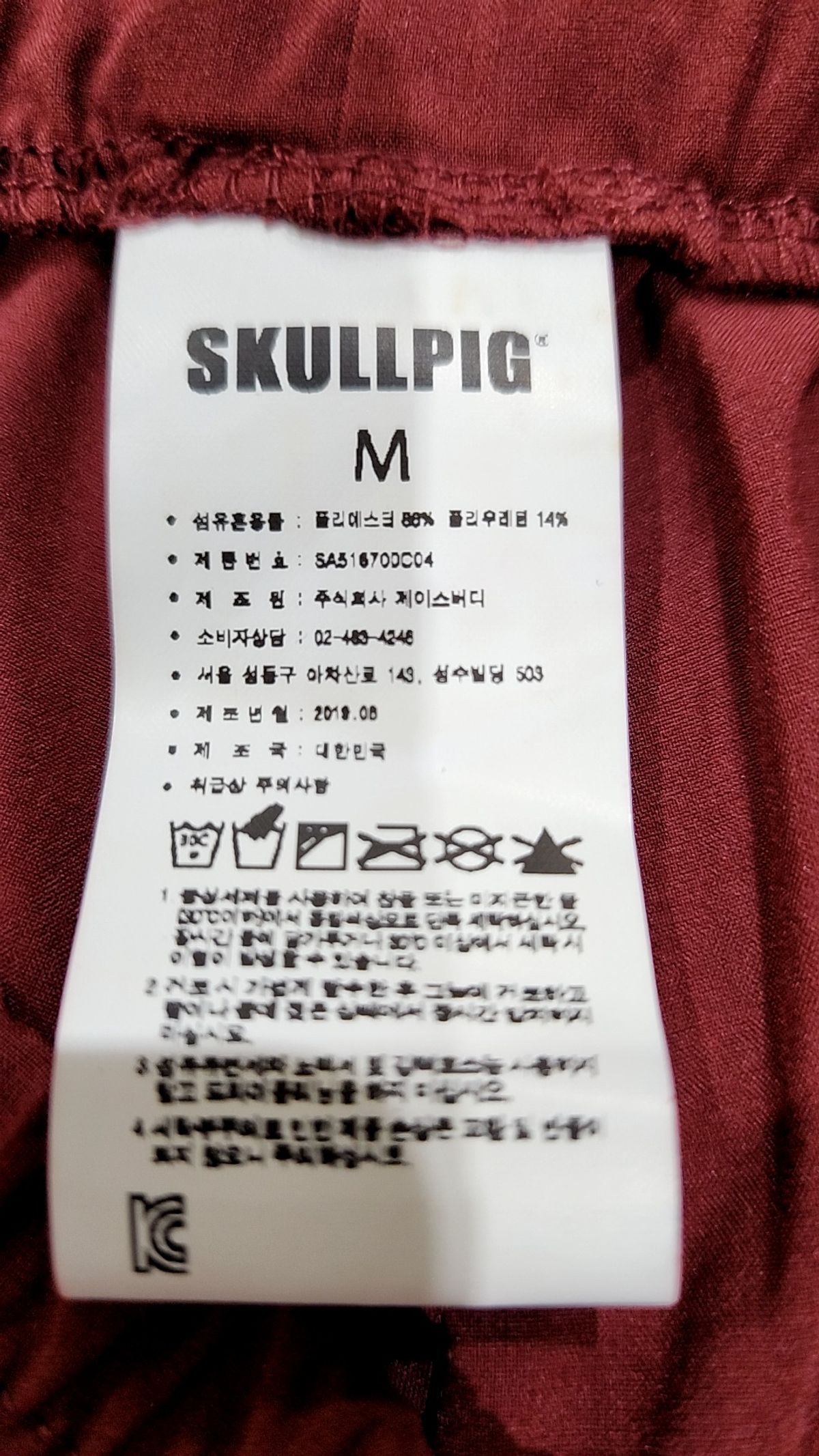 스컬피그(SKULLPIG) 숏팬츠 M