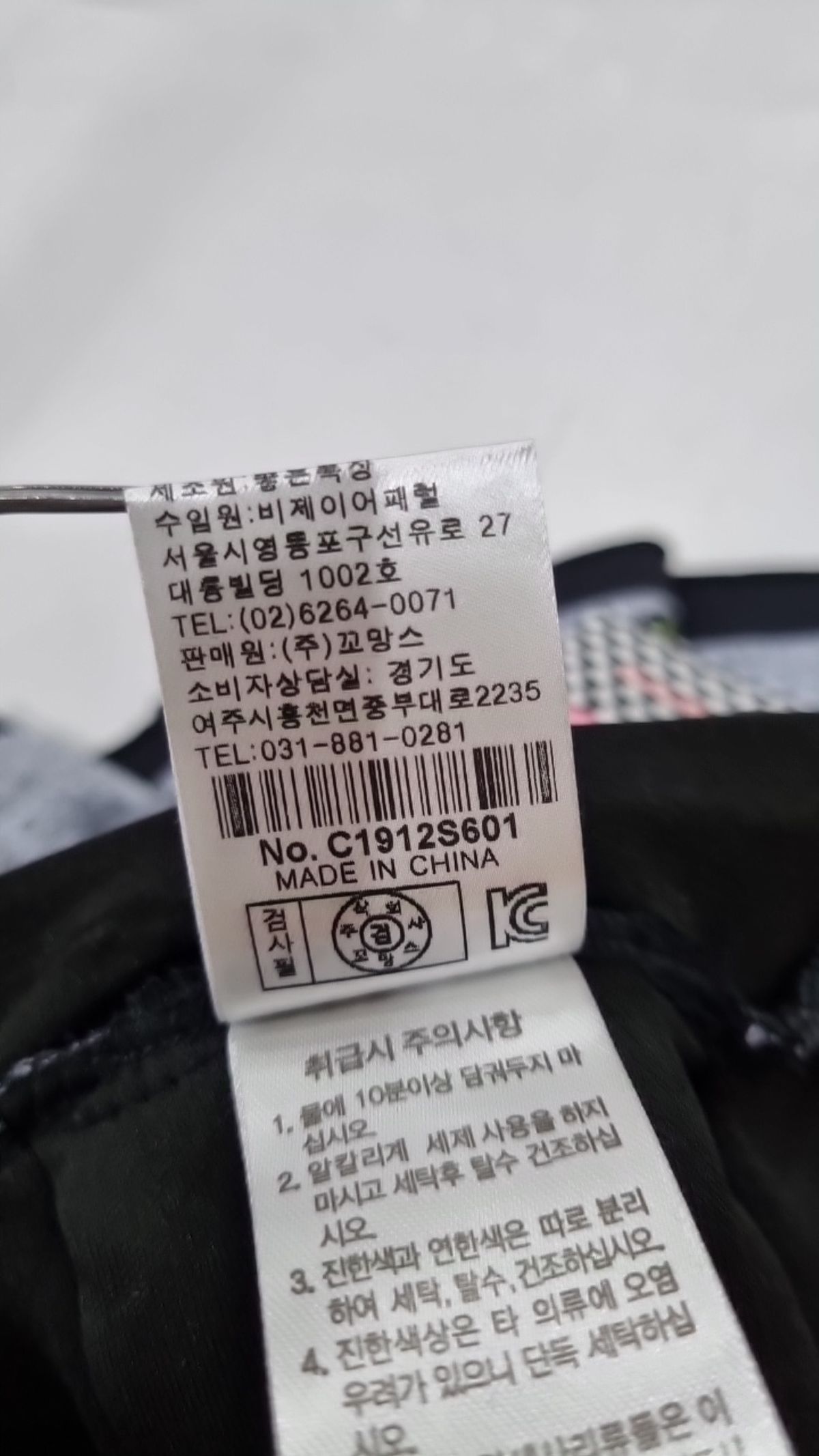 꼬망스(commencer) 미니스커트 140