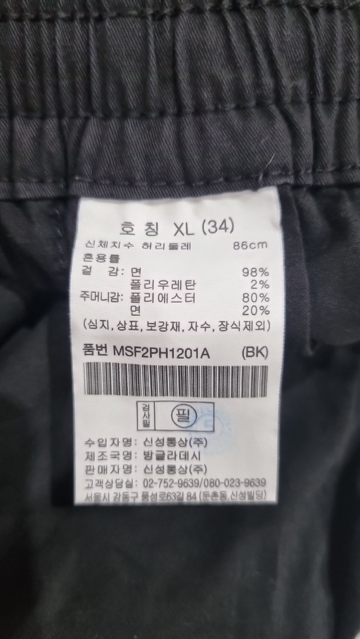 탑텐(TOPTEN) 숏팬츠 XL