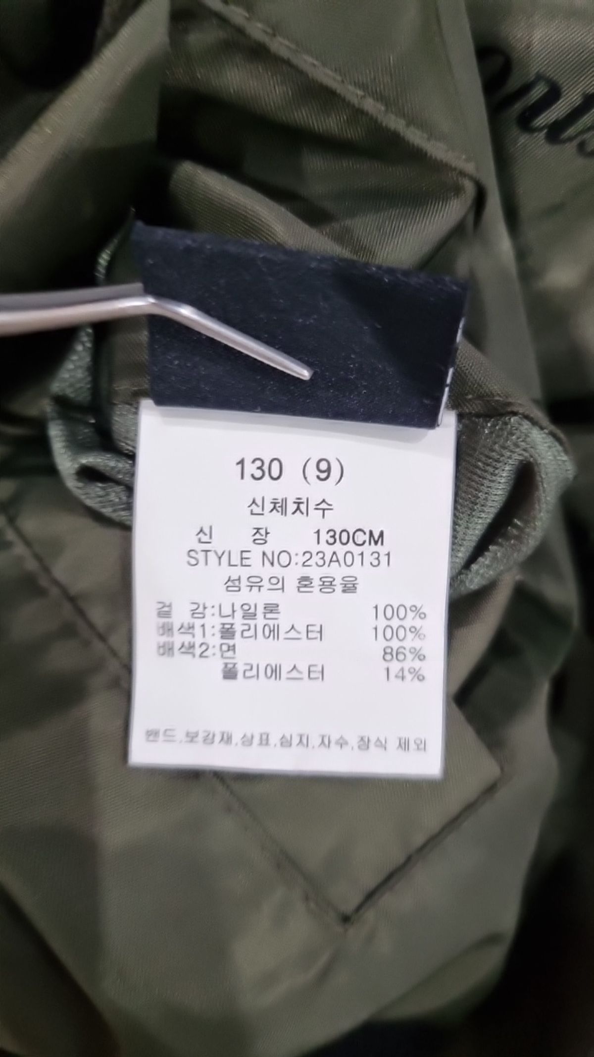 에꼴리에(ECOLIER) 점퍼/재킷 130