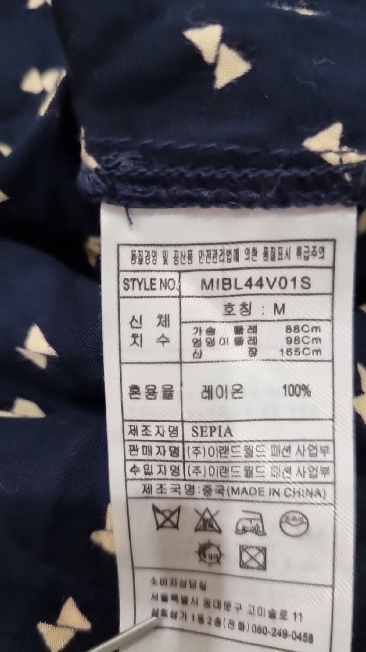 미쏘(MIXXO) 캐주얼 셔츠 M