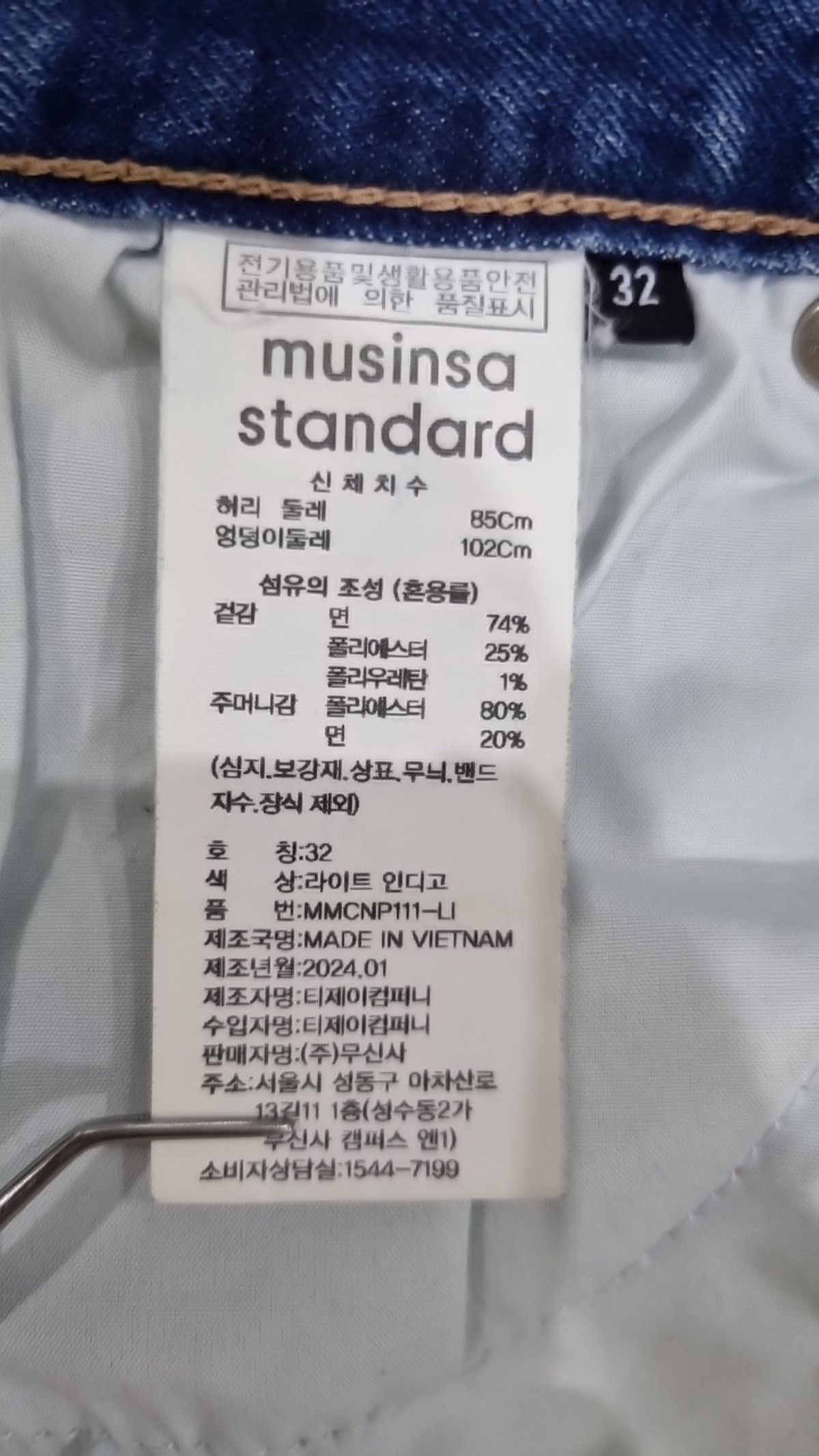 무신사 스탠다드(MUSINSA STANDARD) 청/데님 팬츠 32